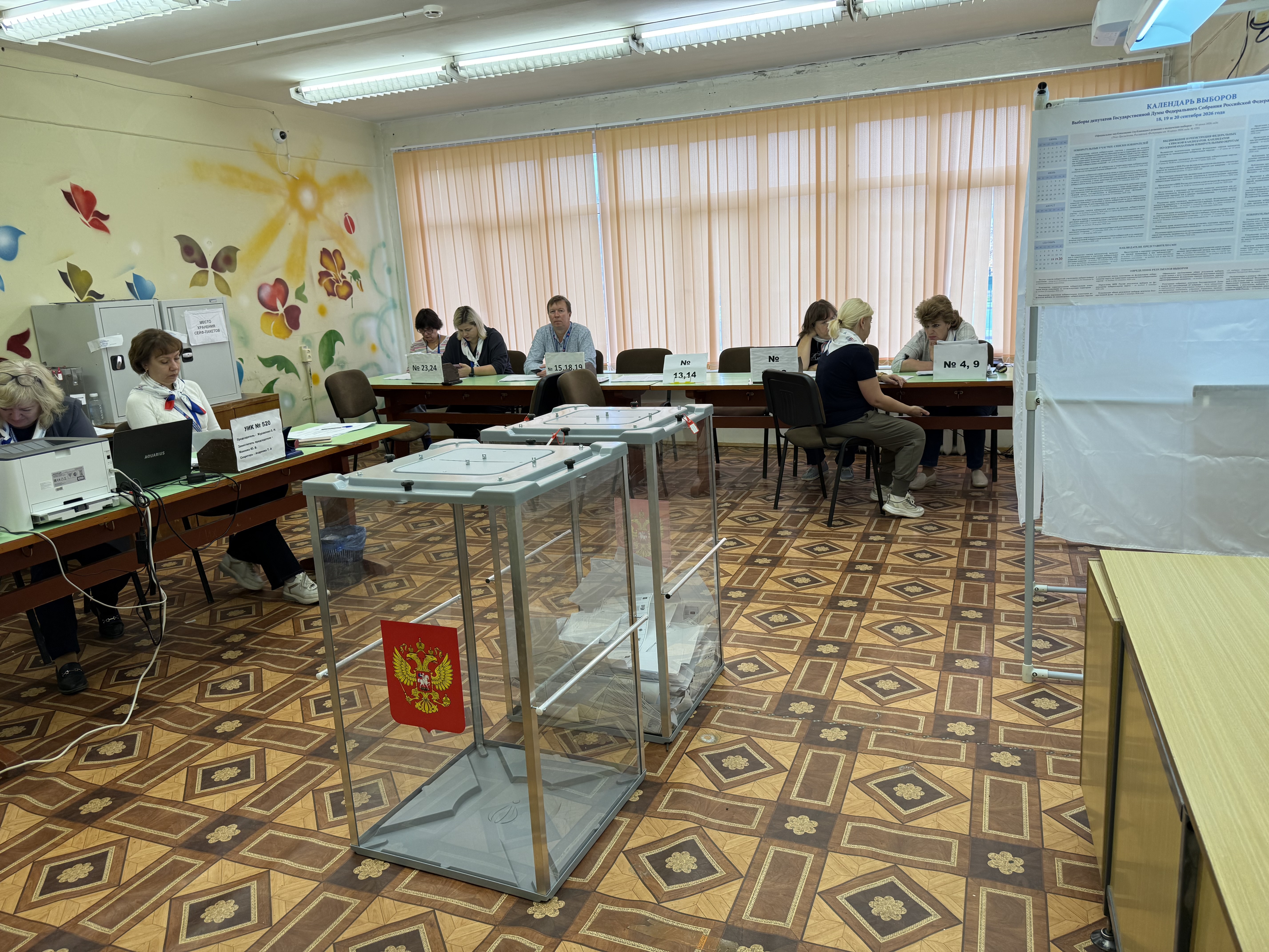 Сообщение — УИК №520, Московская область