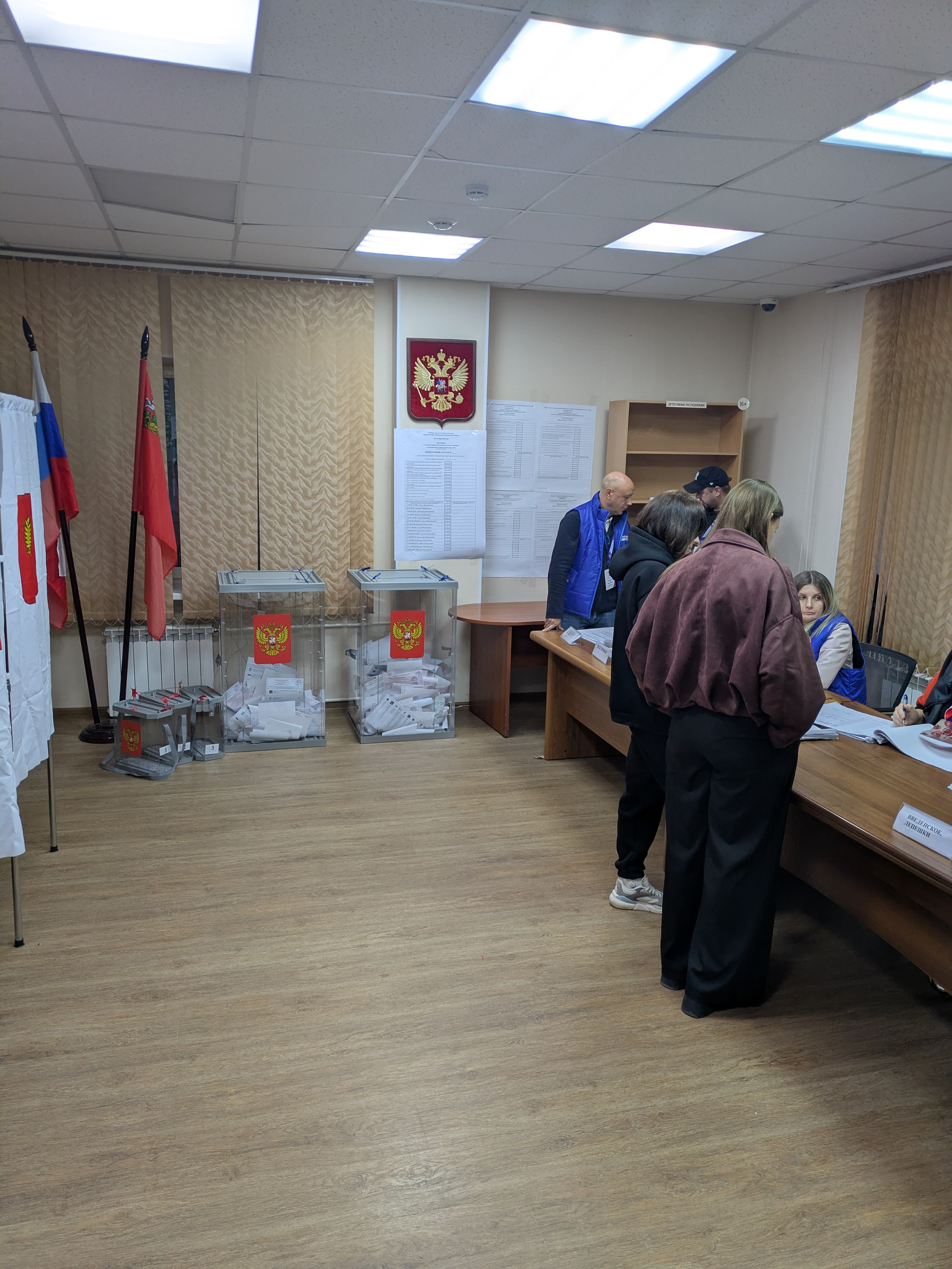 Сообщение — УИК №2487, Московская область