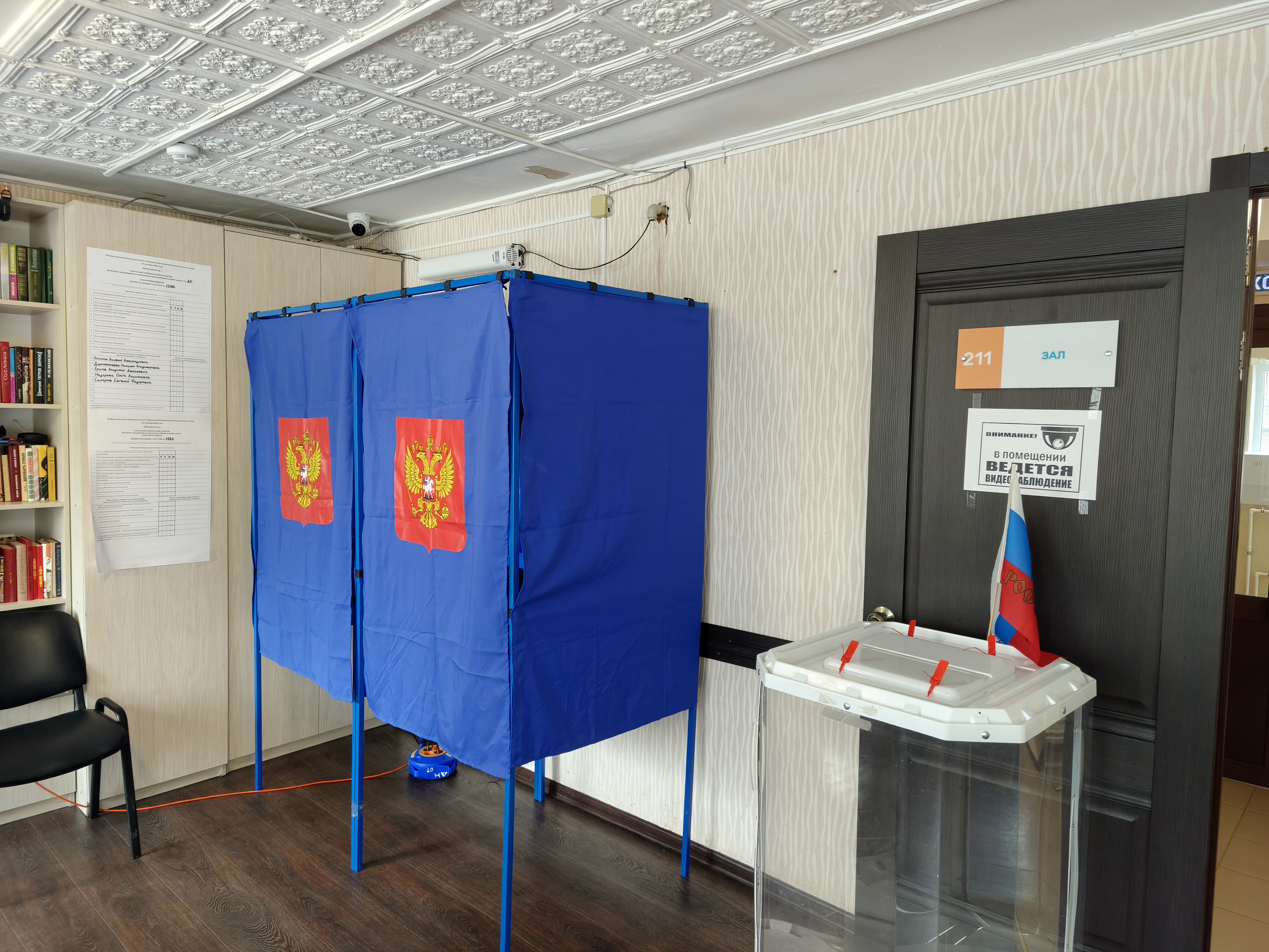 Сообщение — УИК №1366, Нижегородская область