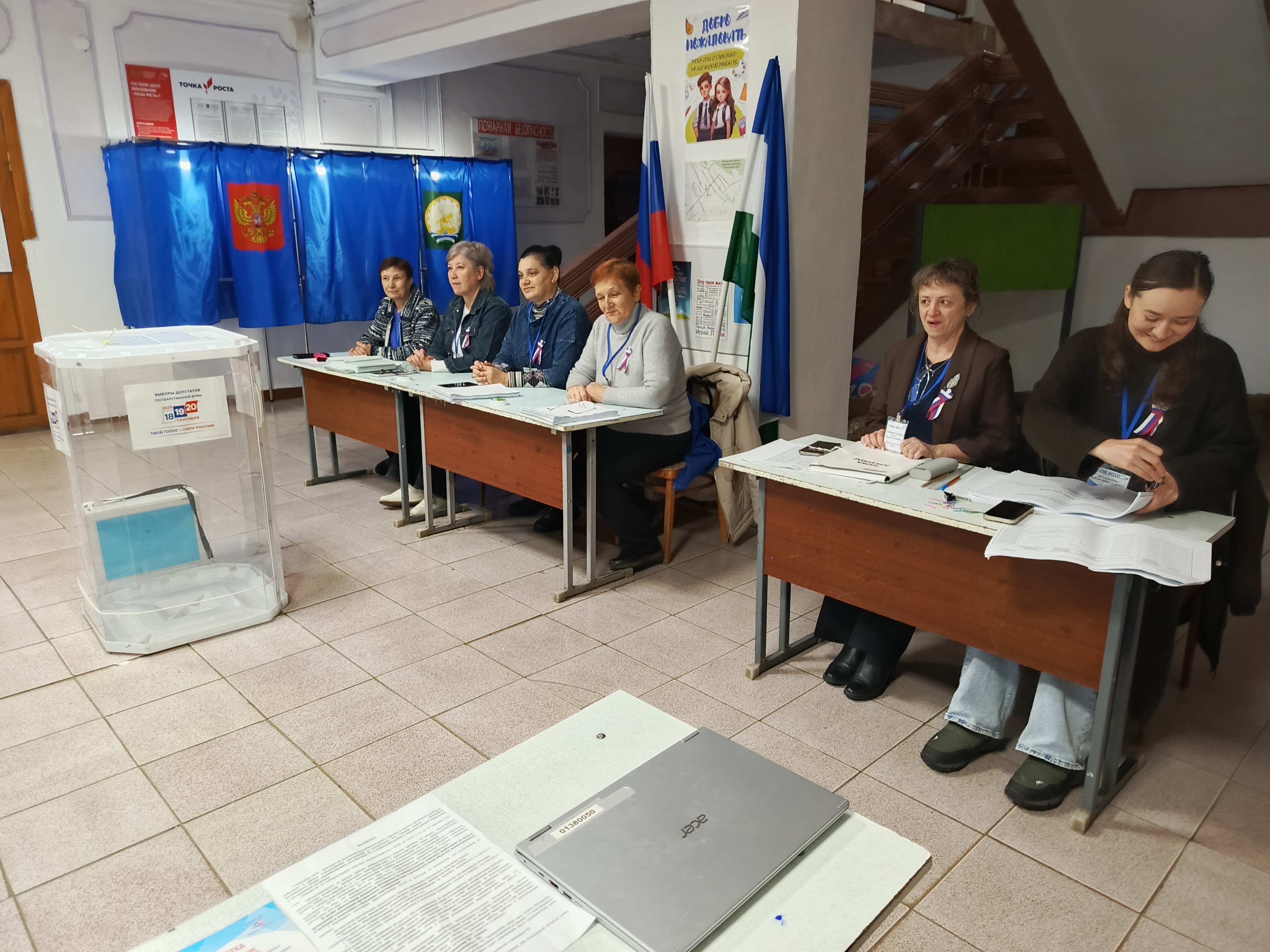 Сообщение — УИК №2333, Республика Башкортостан