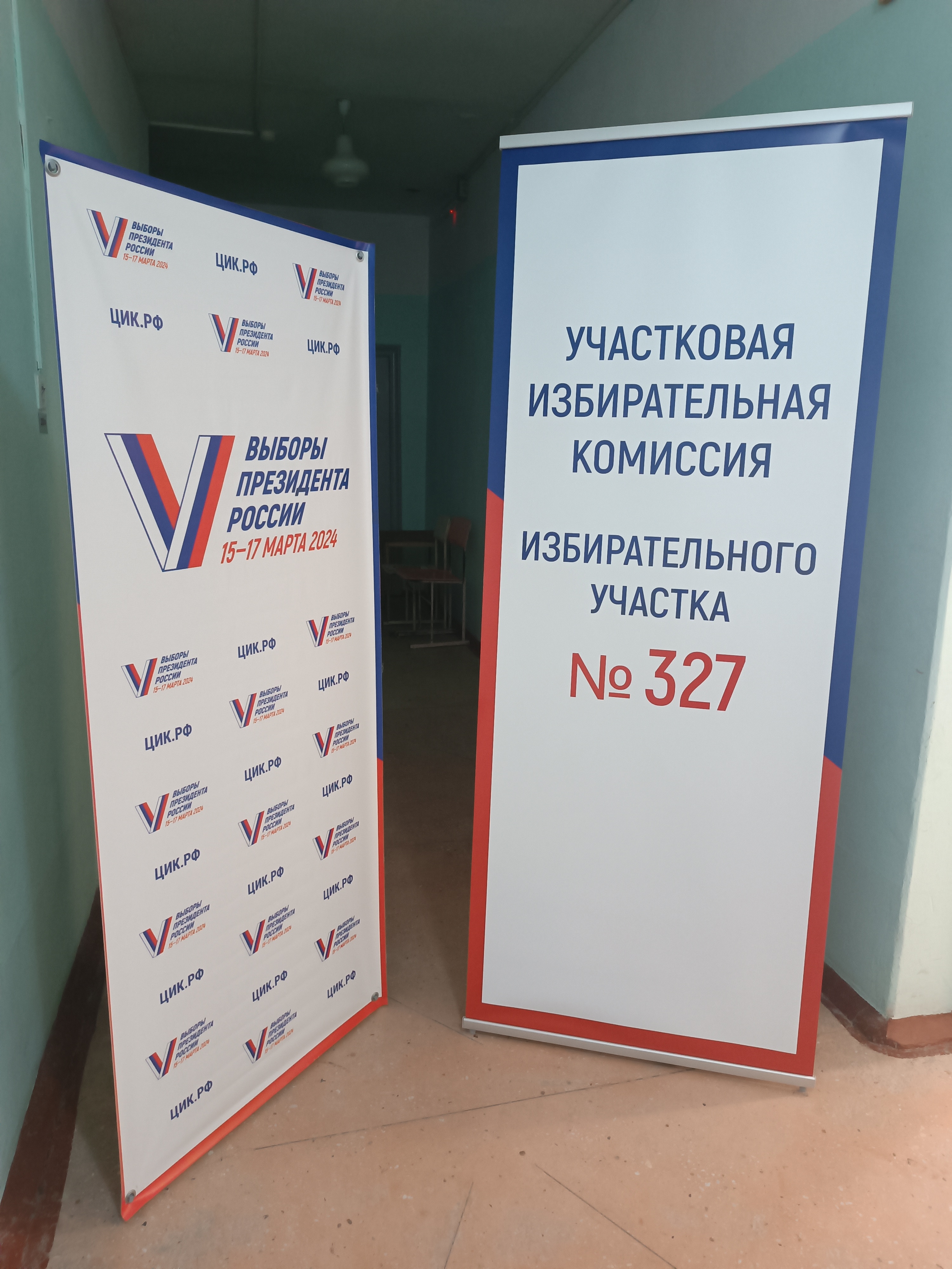 Сообщение наблюдателя — УИК №327, Хабаровский край