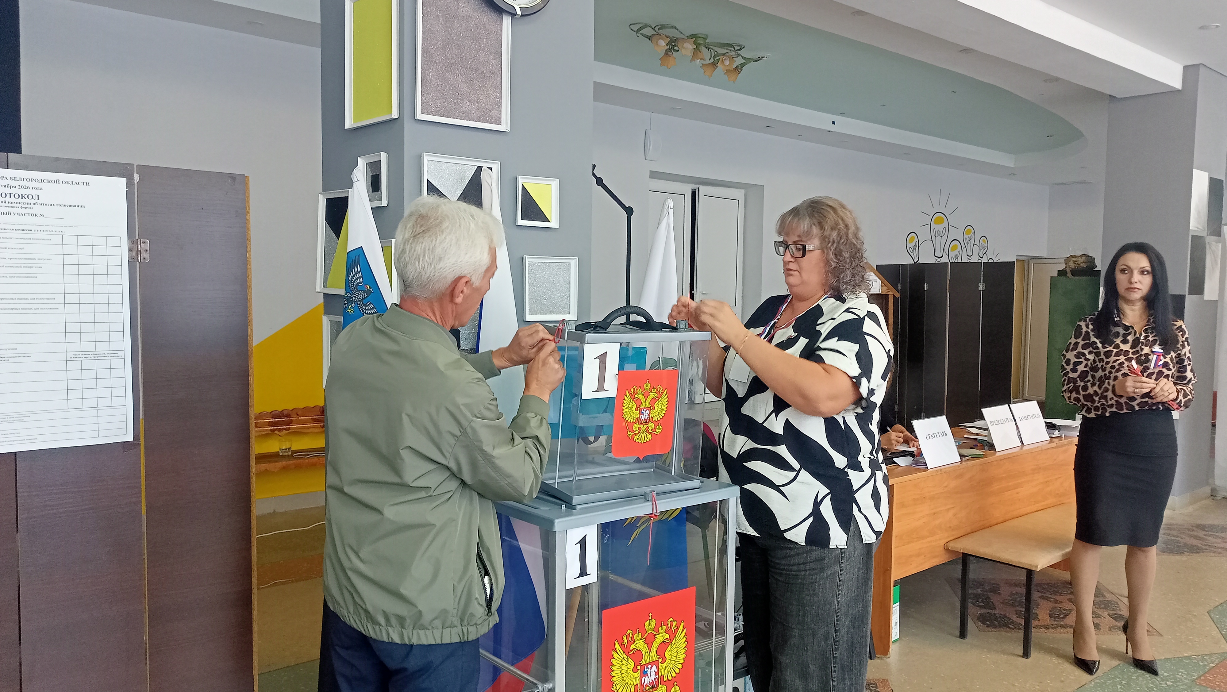 Сообщение — УИК №626, Белгородская область