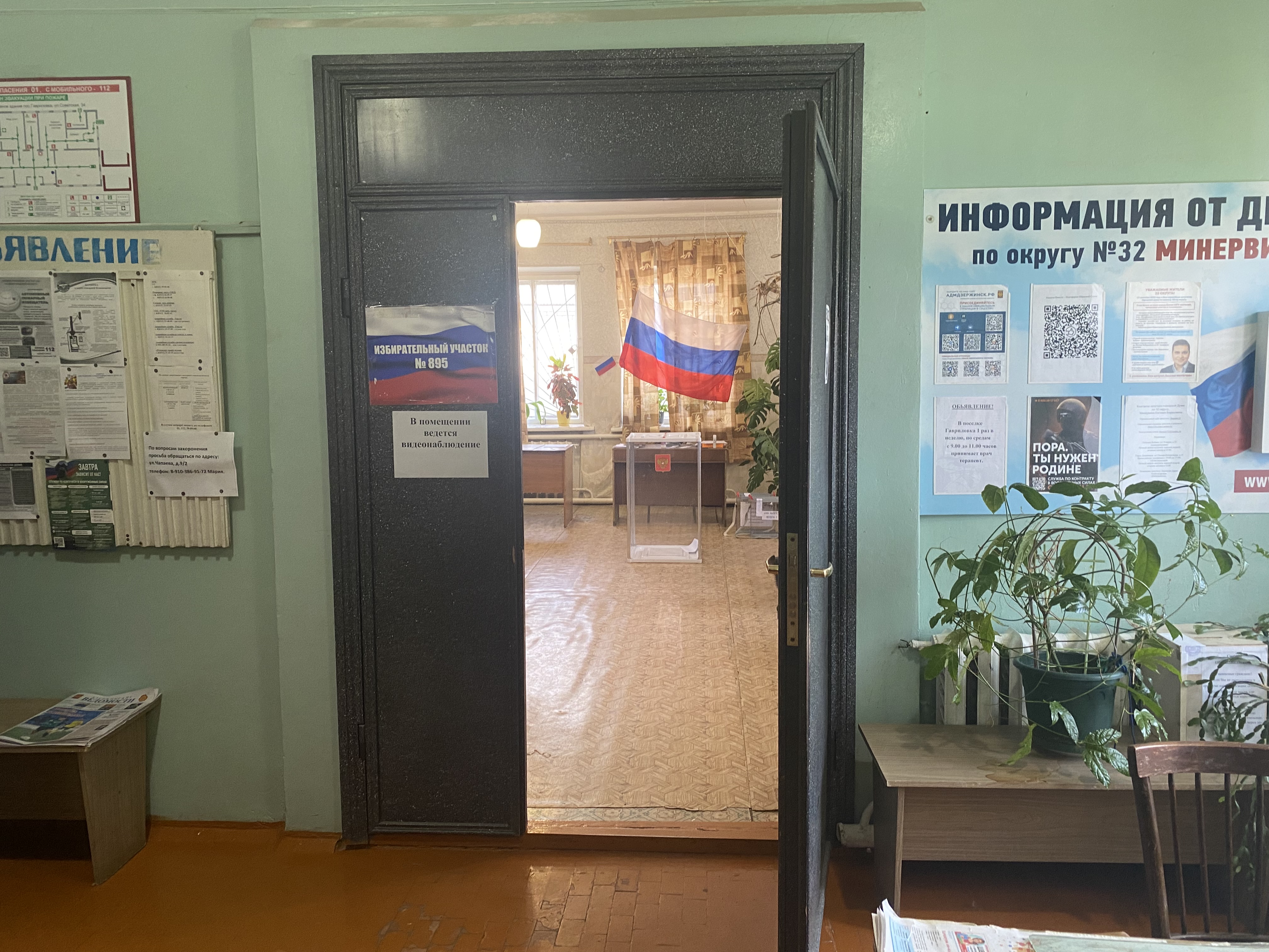 Сообщение наблюдателя — УИК №895, Нижегородская область