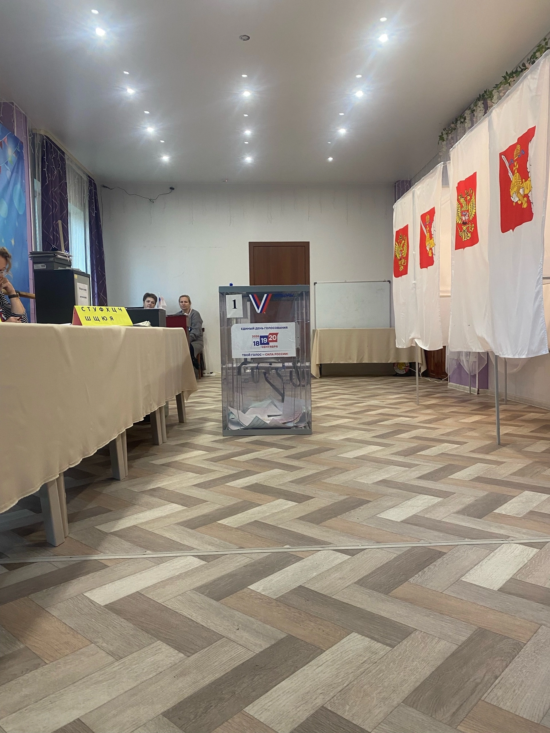 Сообщение — УИК №703, Вологодская область