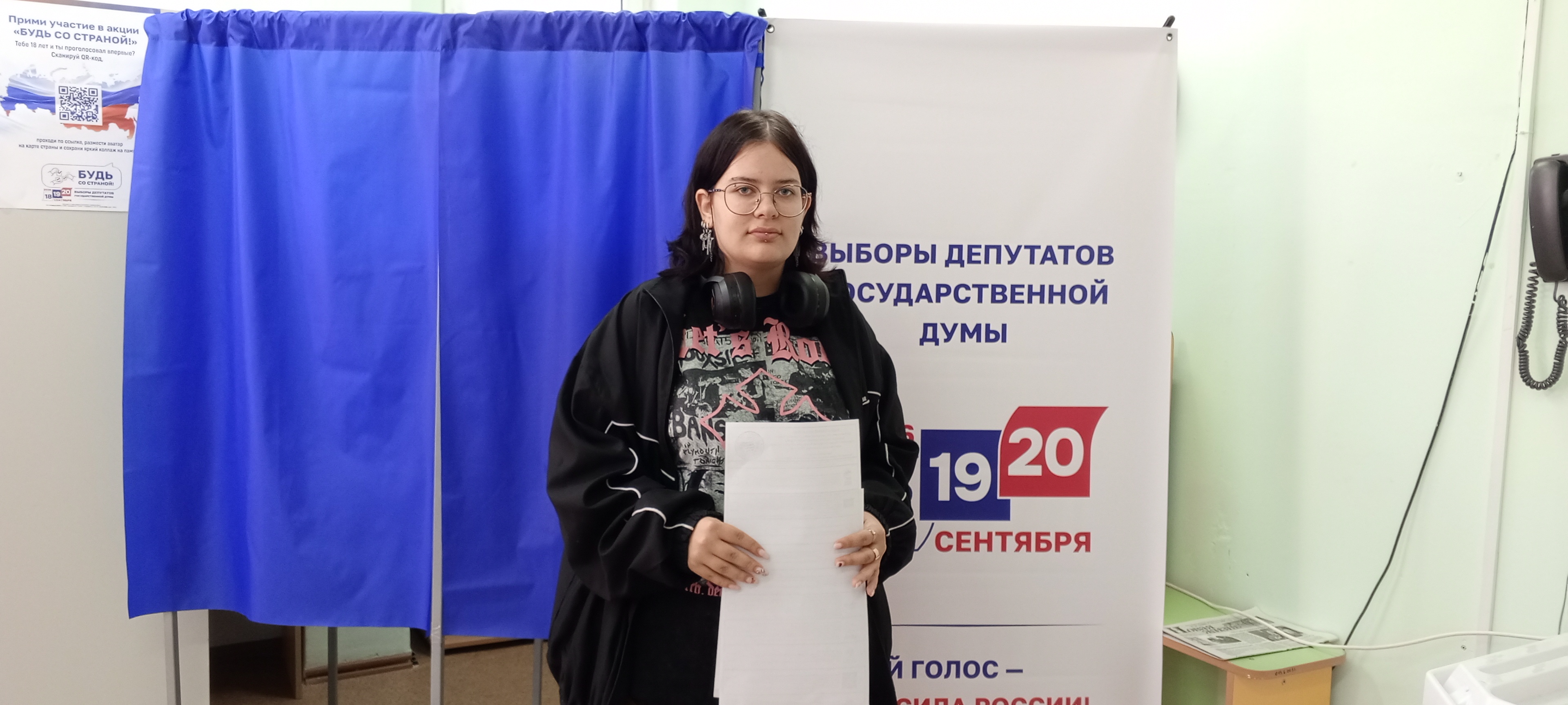 Сообщение — УИК №943, Саратовская область