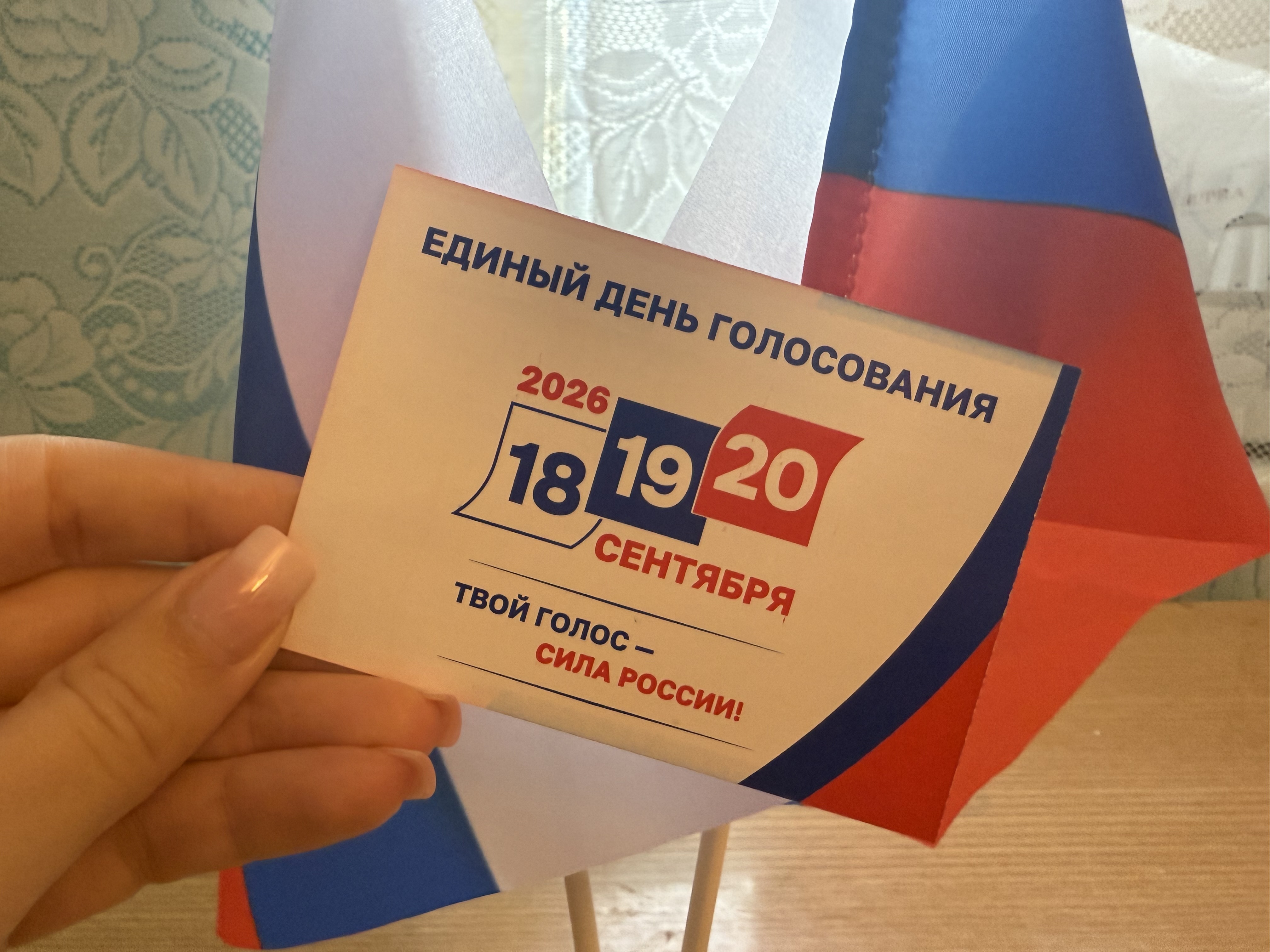 Сообщение — УИК №2216, Самарская область