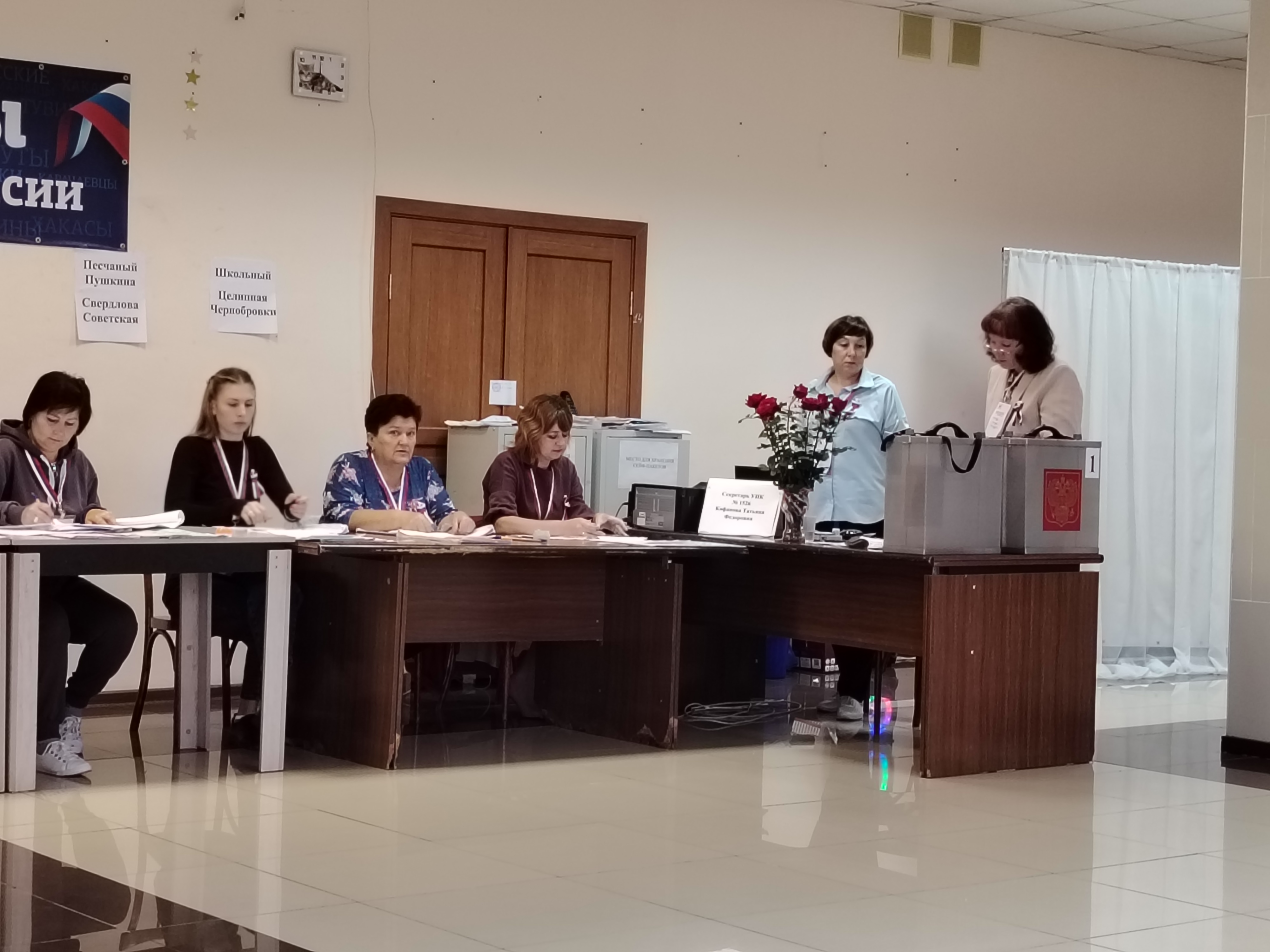 Сообщение — УИК №1526, Алтайский край