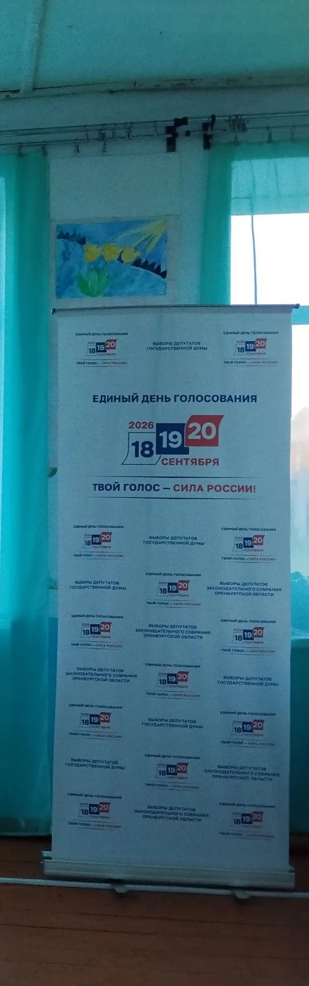 Сообщение — УИК №1554, Оренбургская область