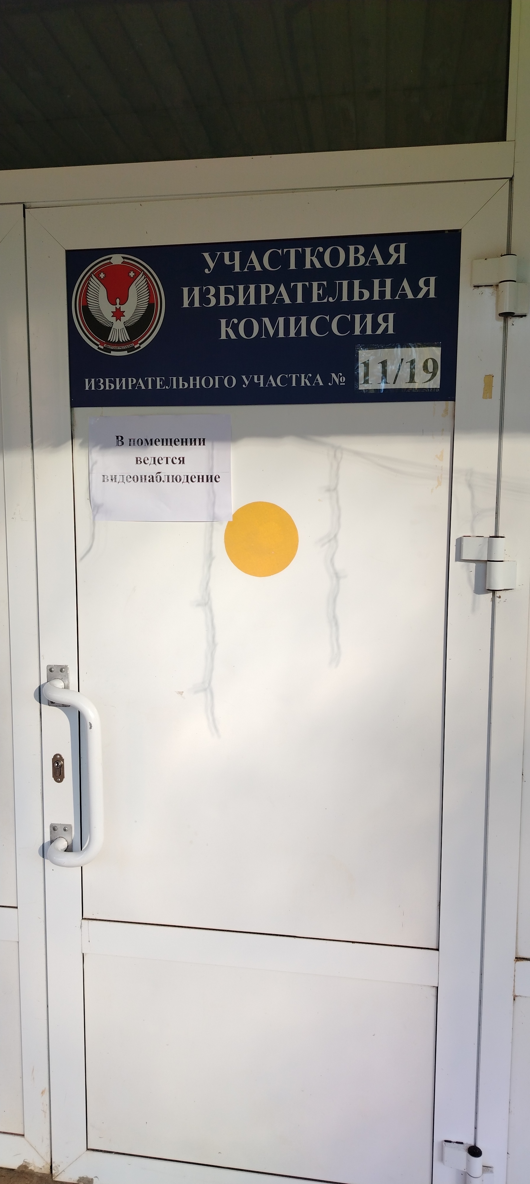 Сообщение — УИК №1119, Удмуртская Республика