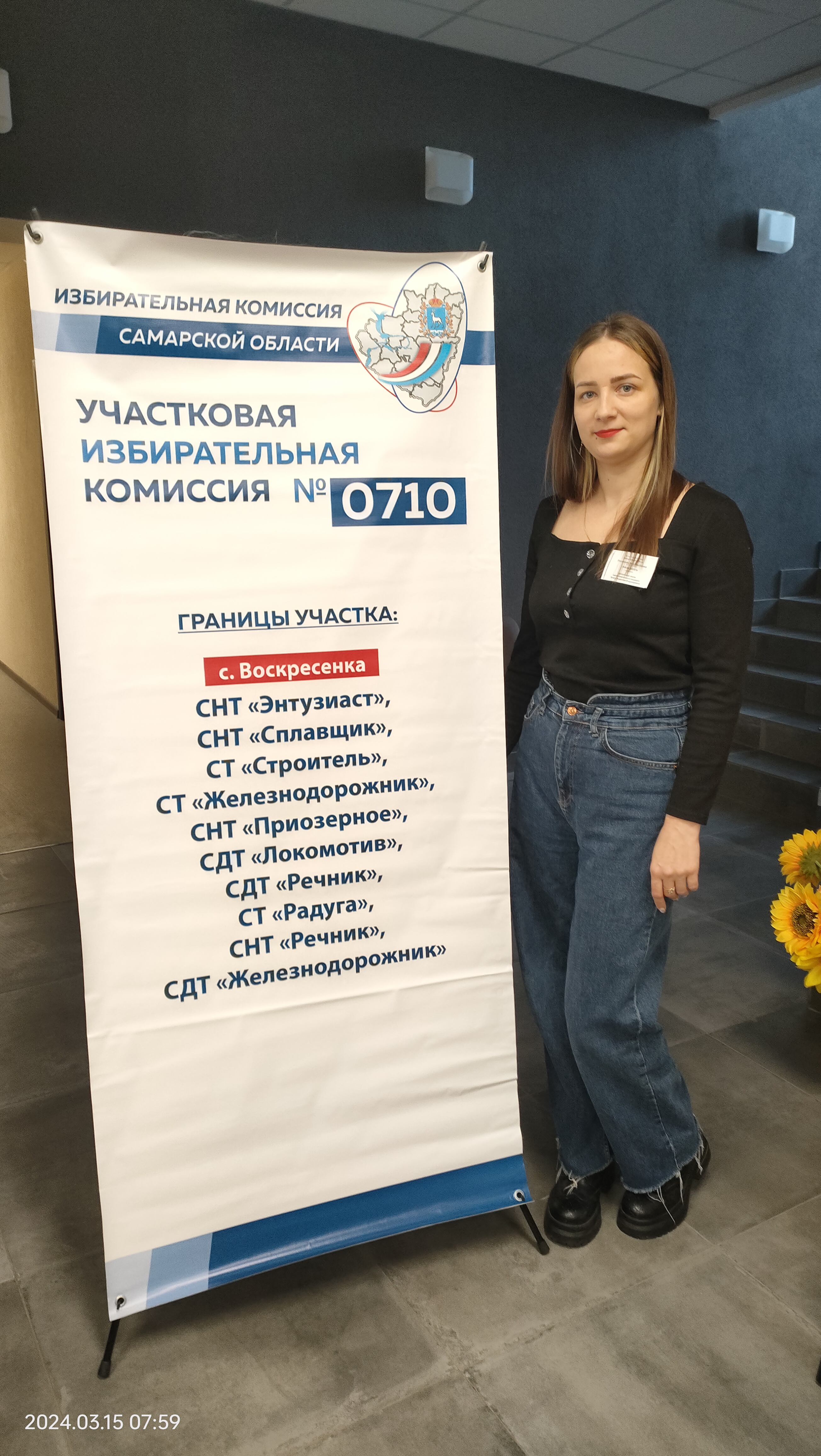 Сообщение наблюдателя — УИК №710, Самарская область