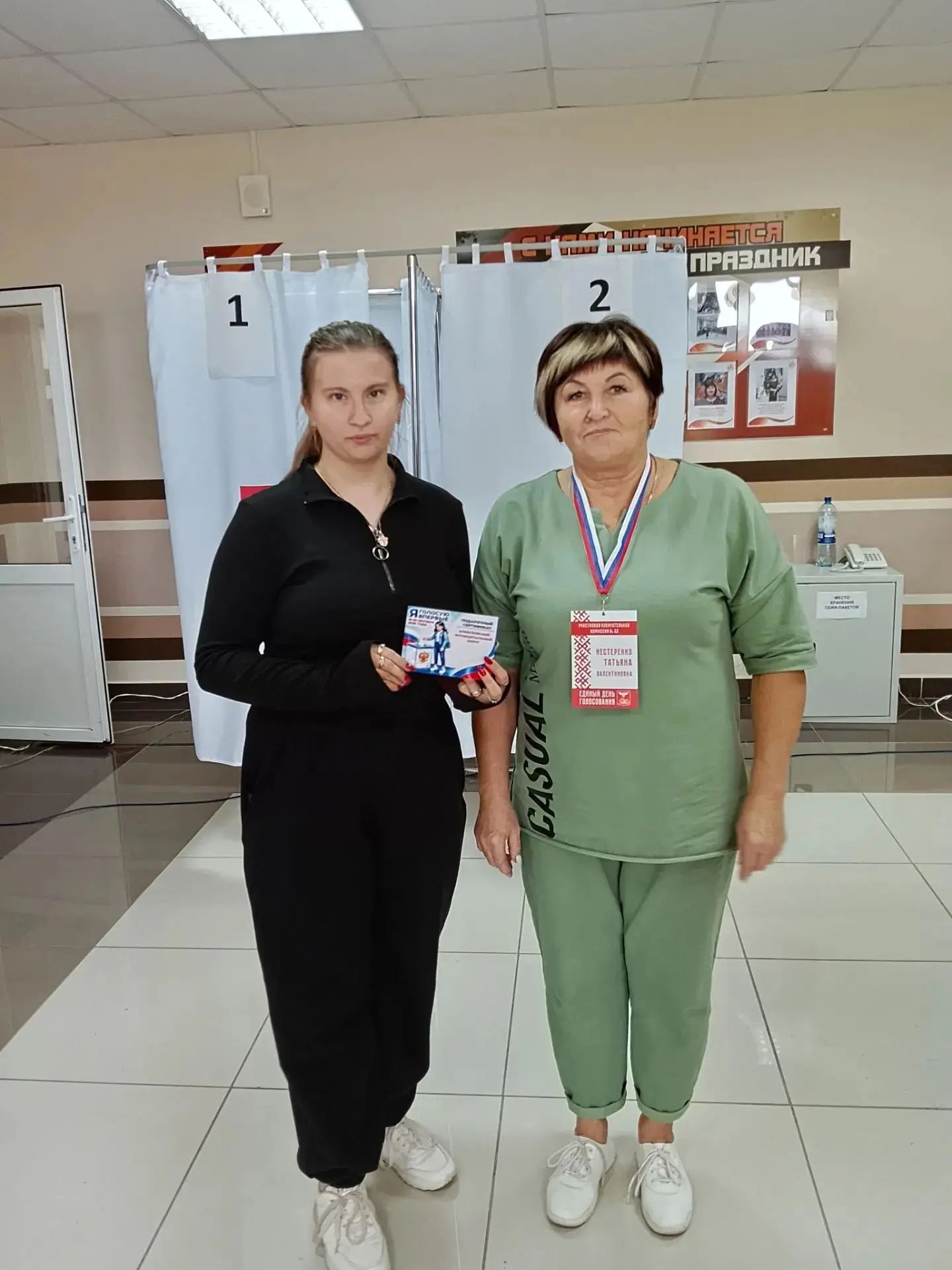 Сообщение — УИК №33, Белгородская область