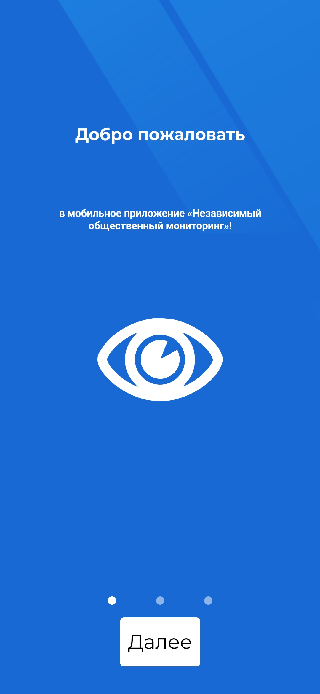 Сообщение наблюдателя — УИК №337, Республика Крым