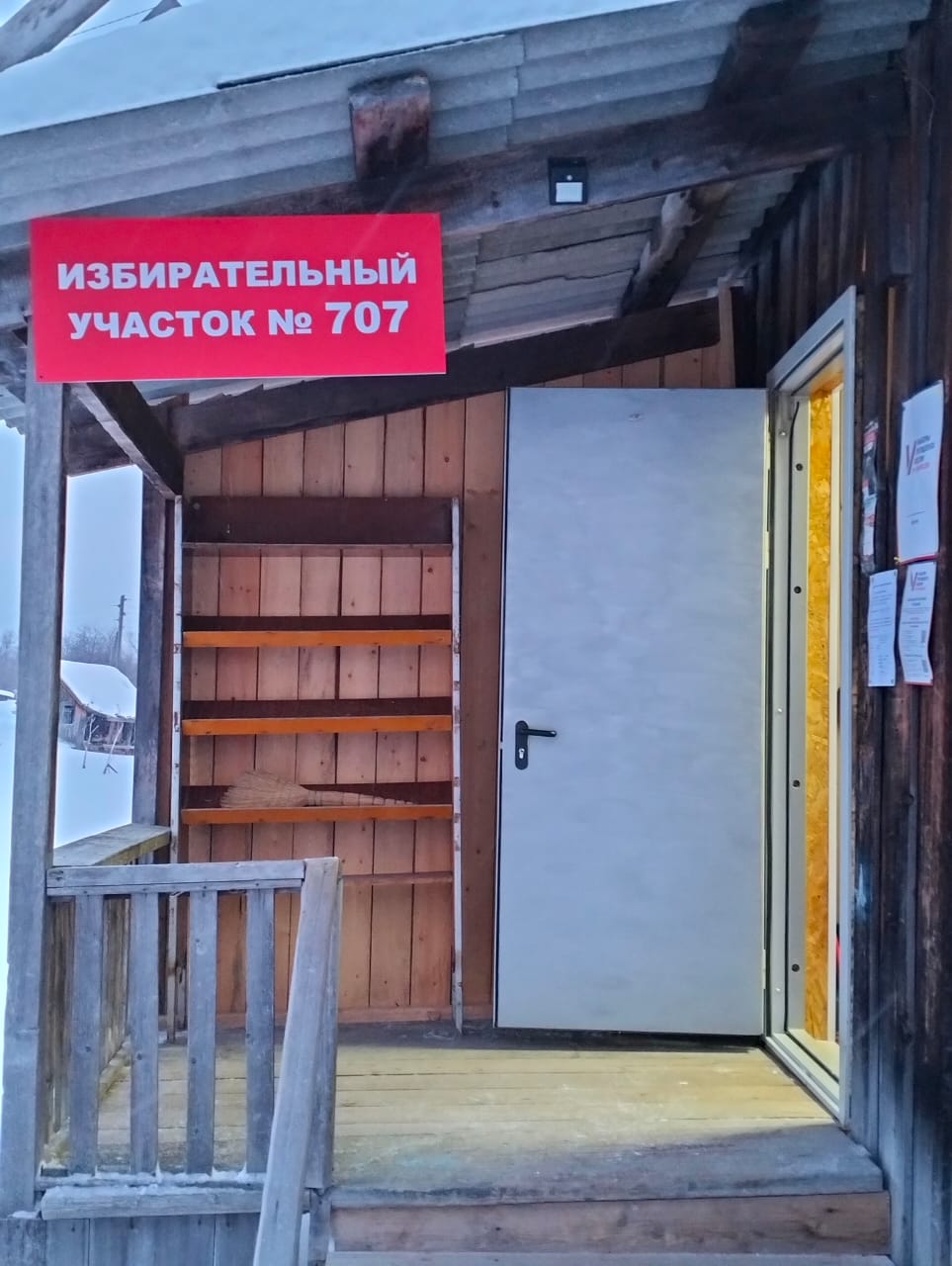 Сообщение наблюдателя — УИК №707, Томская область