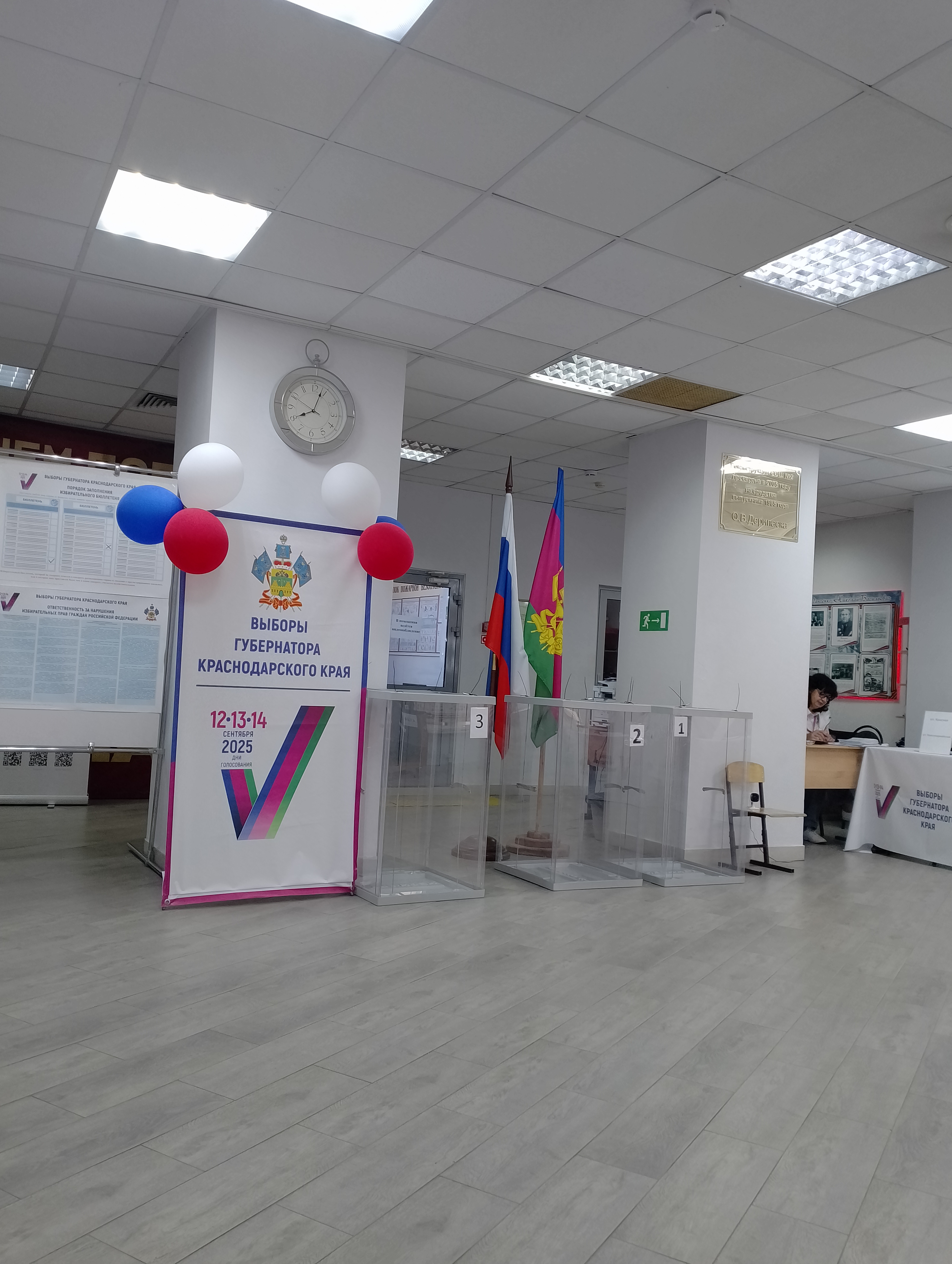Сообщение наблюдателя — УИК №5614, Краснодарский край