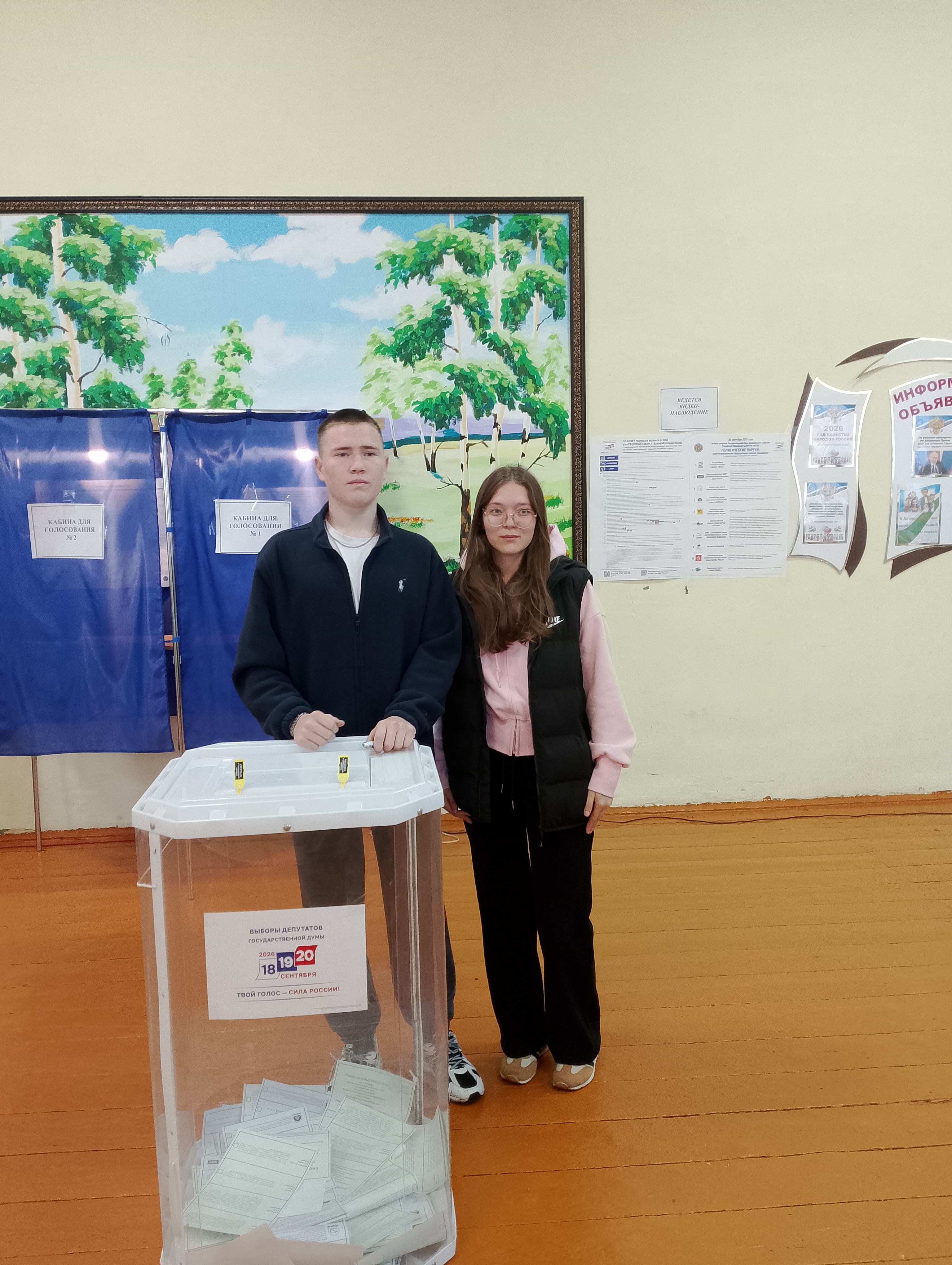 Сообщение — УИК №2071, Республика Башкортостан