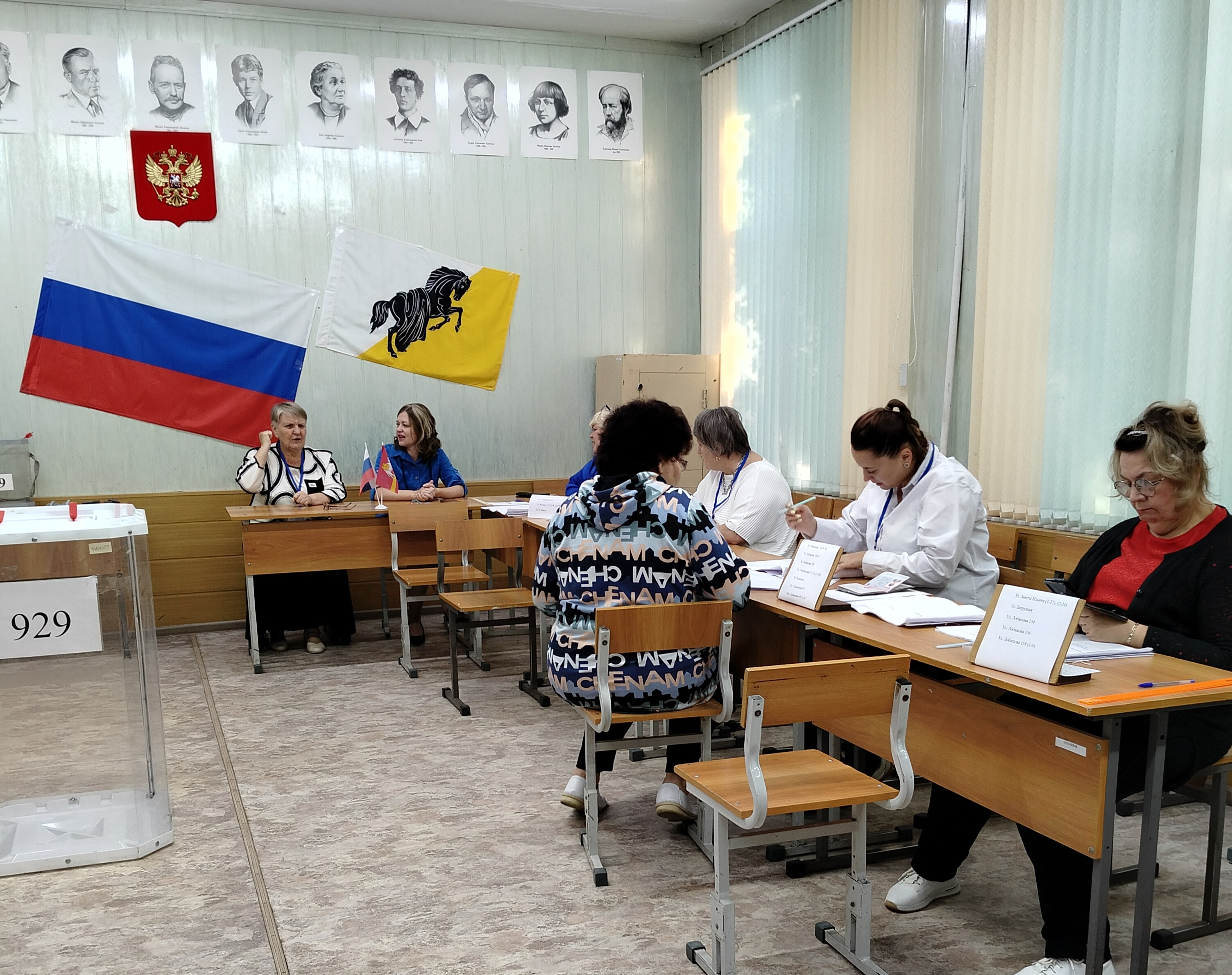 Сообщение наблюдателя — УИК №929, Челябинская область