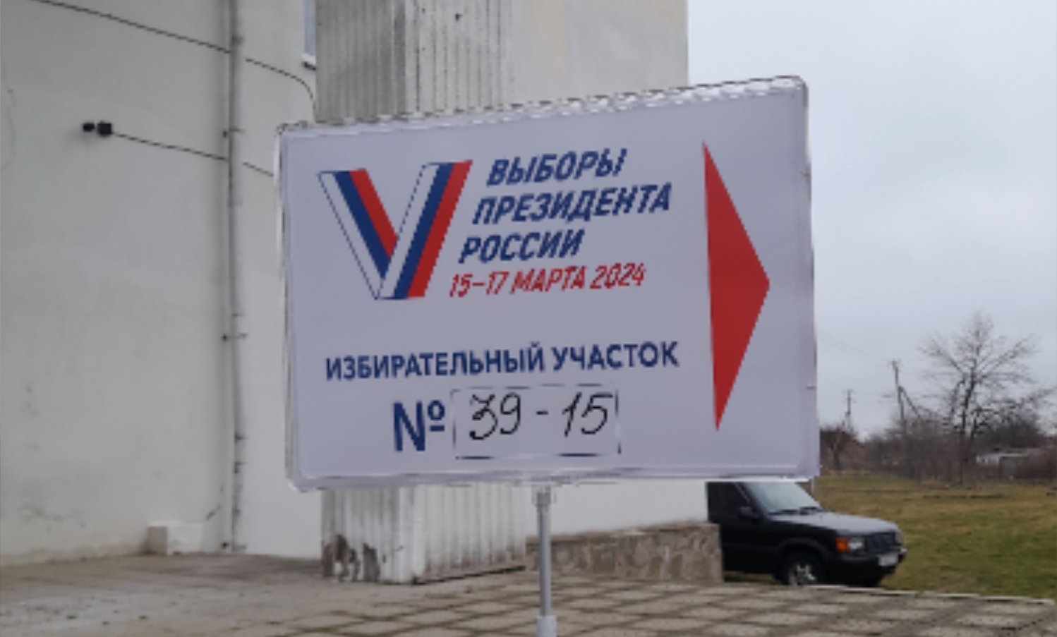 Сообщение наблюдателя — УИК №3915, Краснодарский край