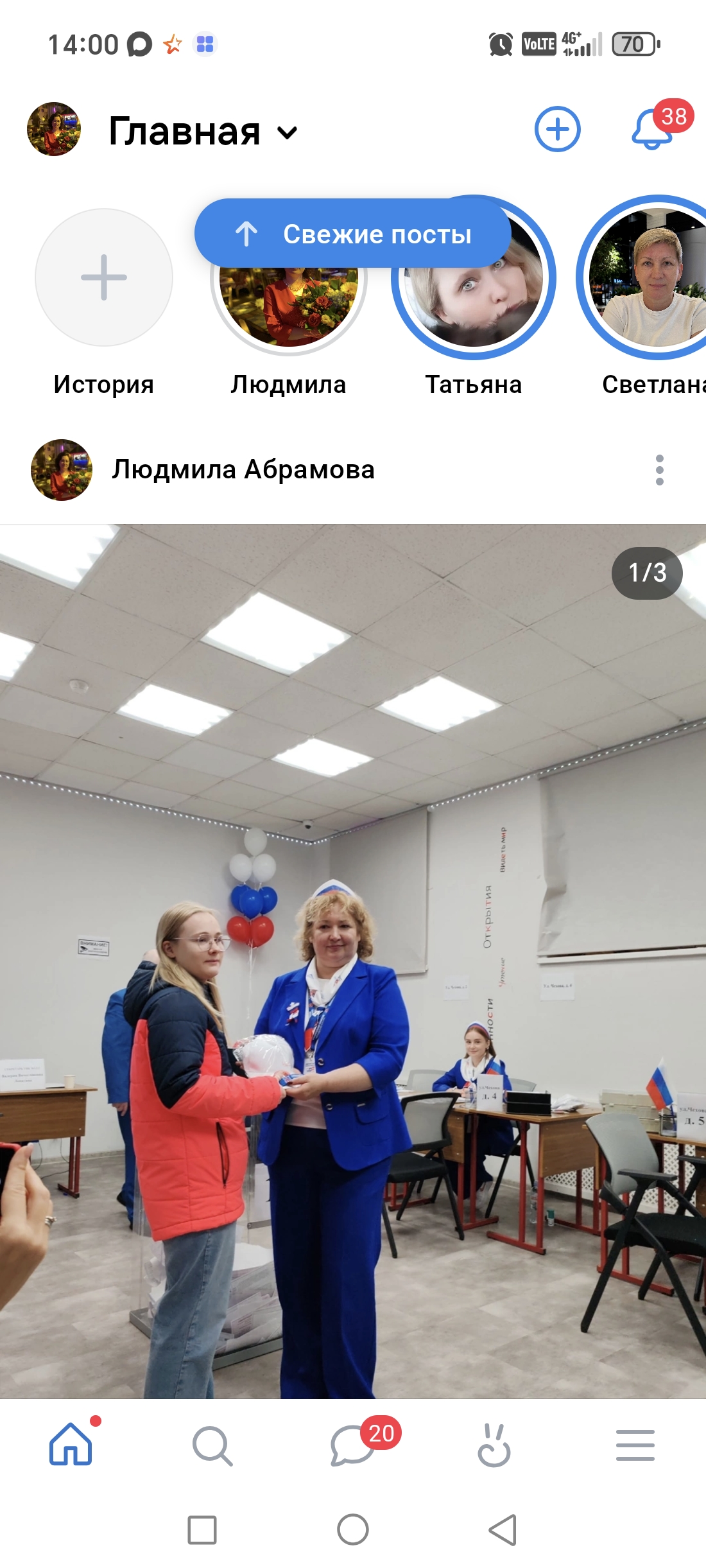 Сообщение — УИК №1313, Московская область