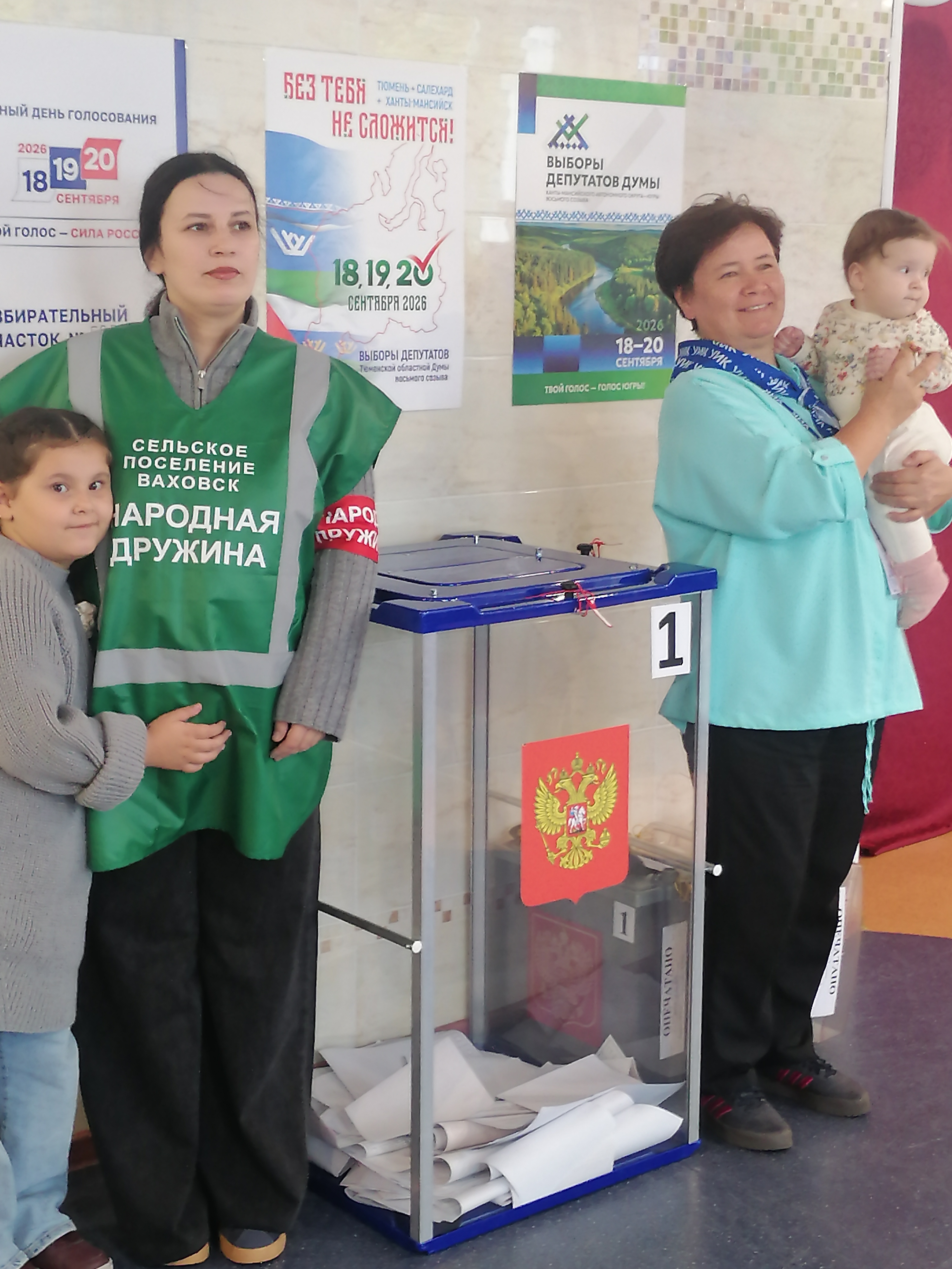 Сообщение — УИК №565, Ханты-Мансийский АО — Югра