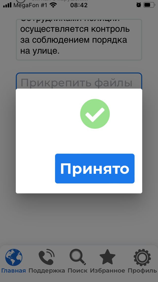 Сообщение наблюдателя — УИК №344, Кабардино-Балкарская Республика