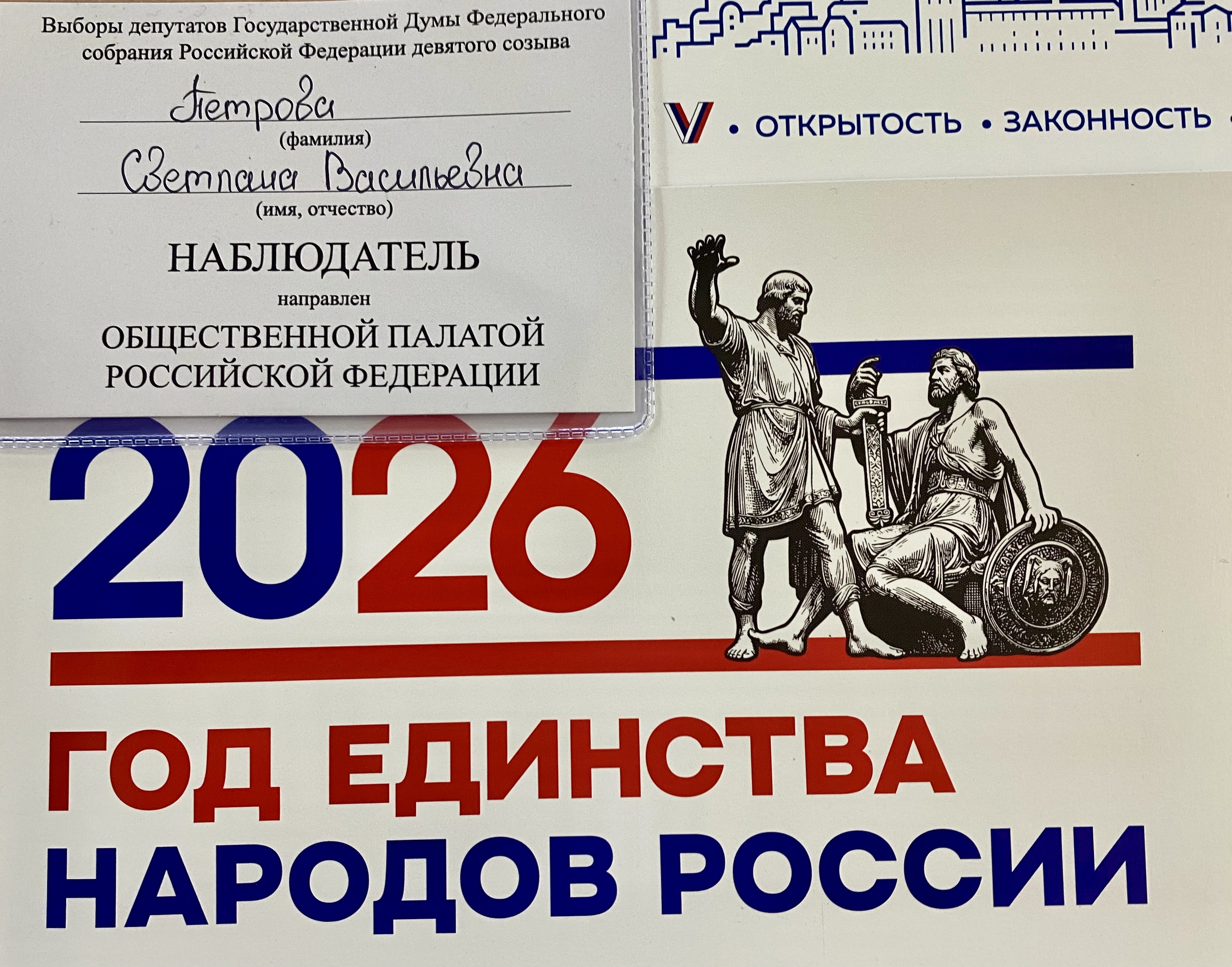 Сообщение — УИК №135, Смоленская область