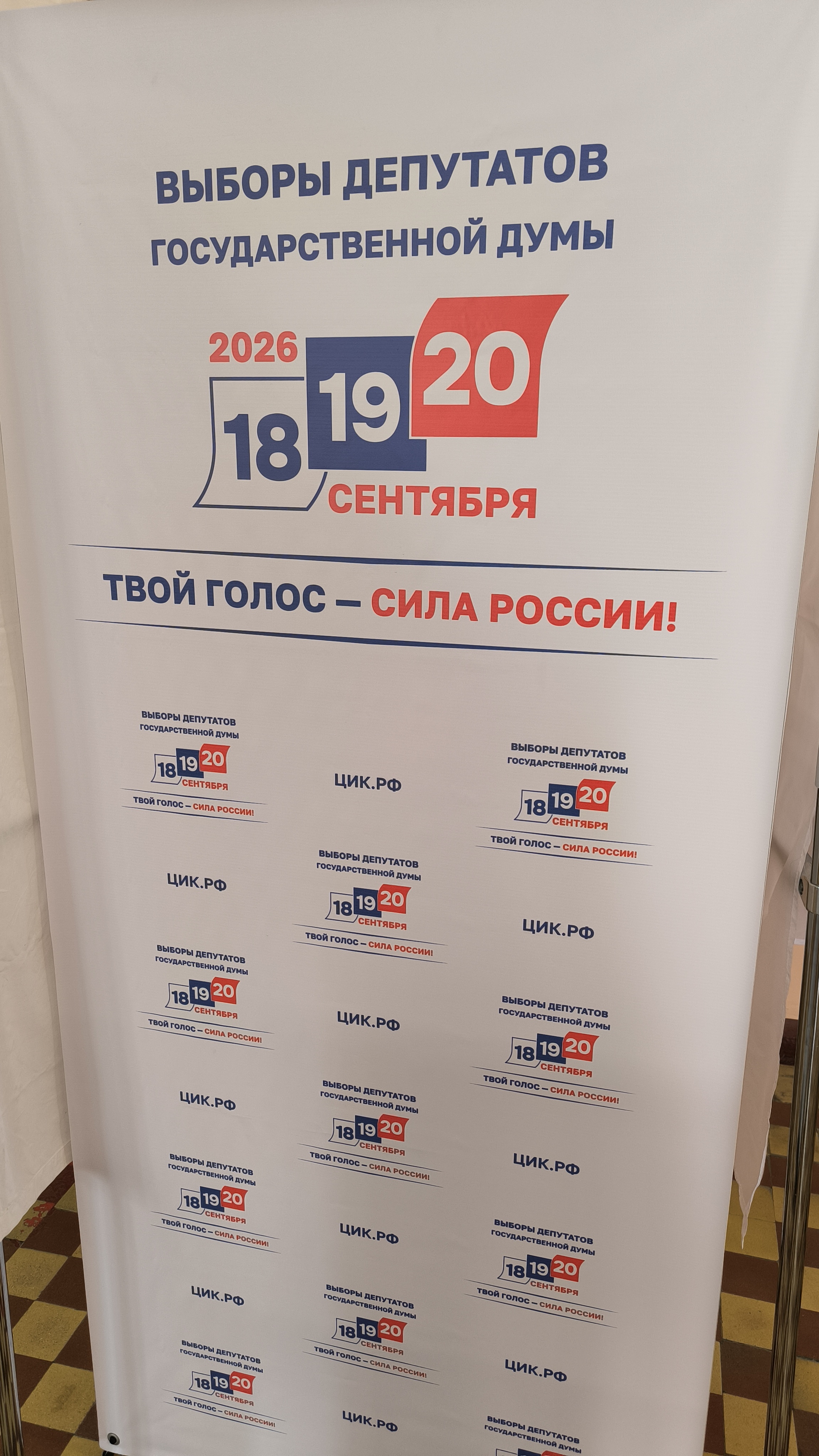 Сообщение — УИК №1234, Ставропольский край