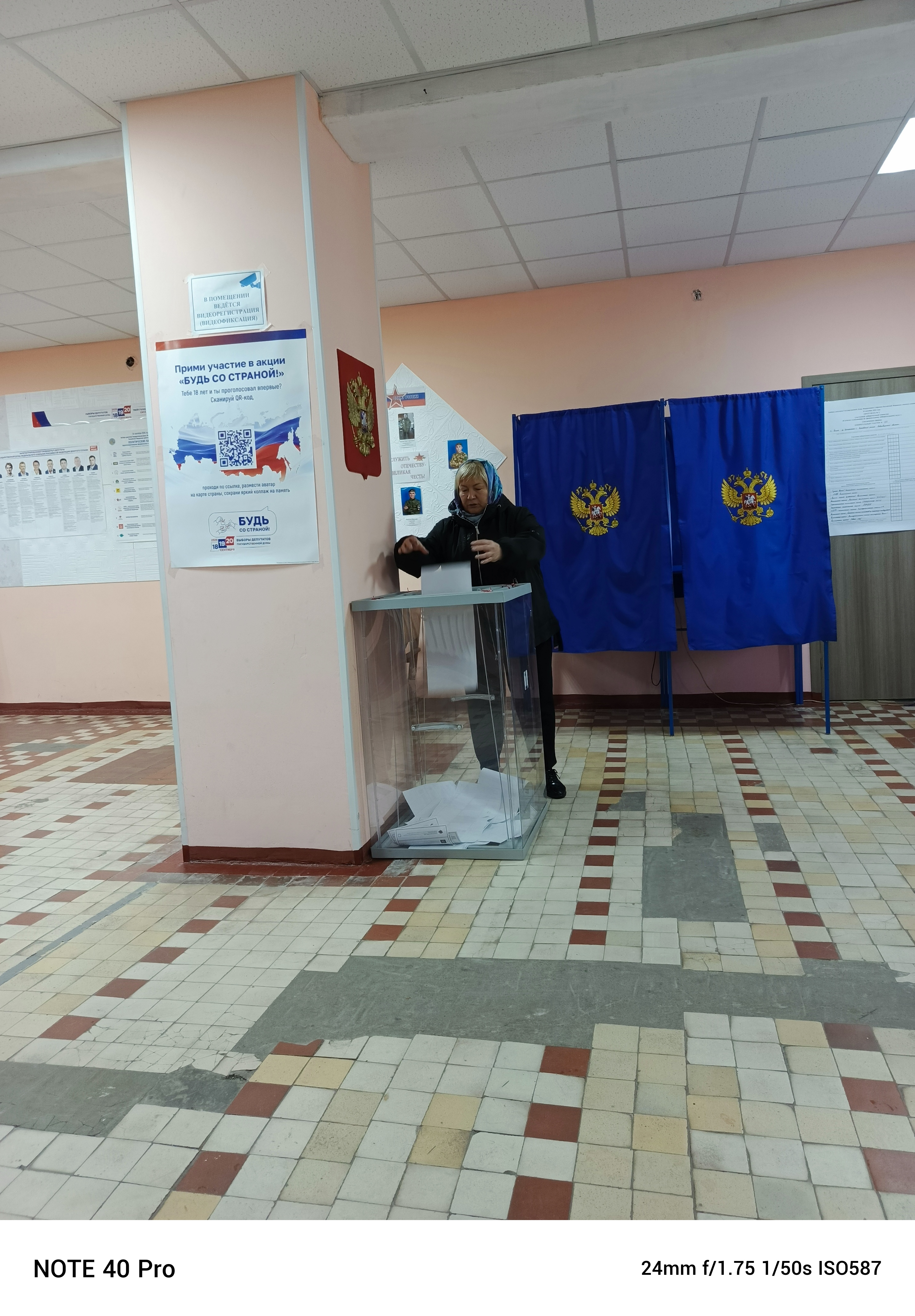Сообщение — УИК №487, Новосибирская область