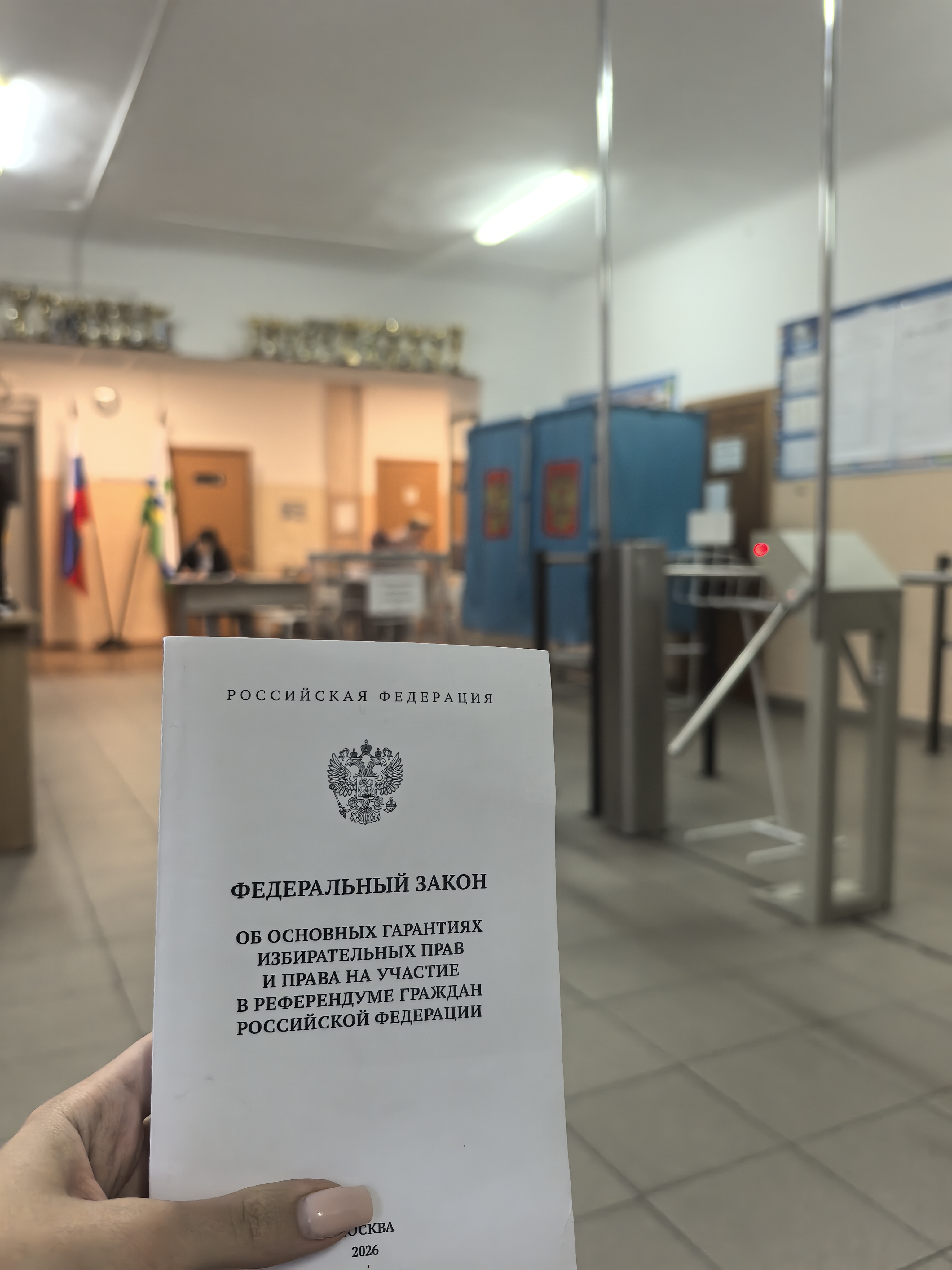Сообщение — УИК №789, Новосибирская область