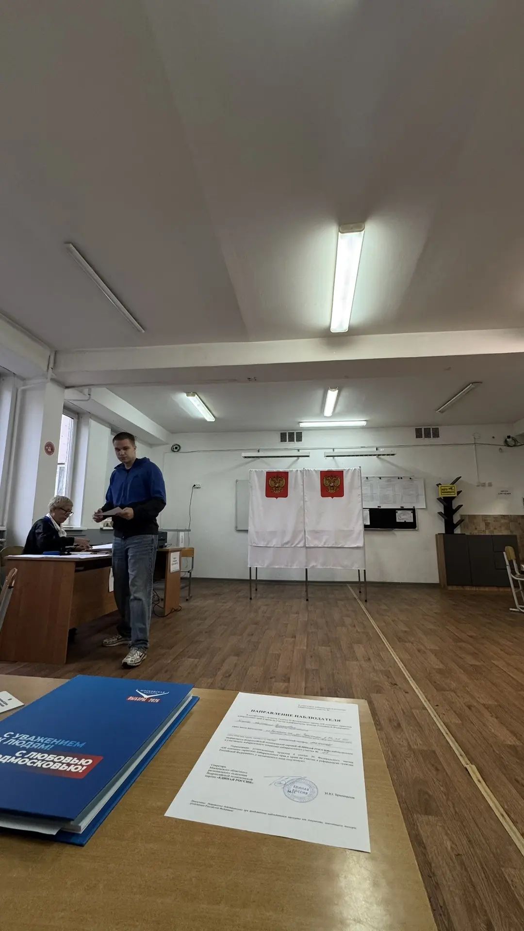 Сообщение — УИК №23, Московская область