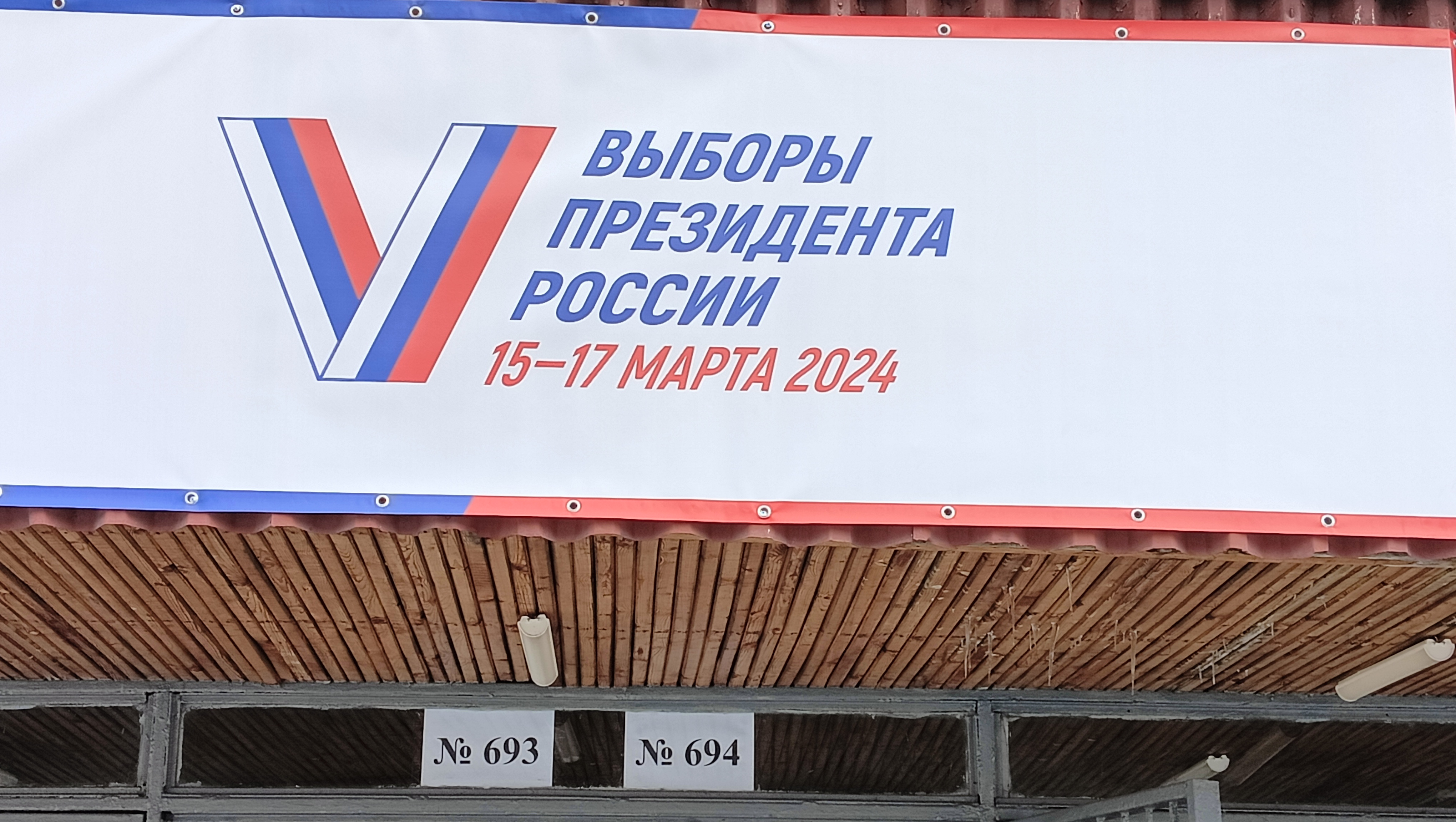 Сообщение наблюдателя — УИК №693, Владимирская область