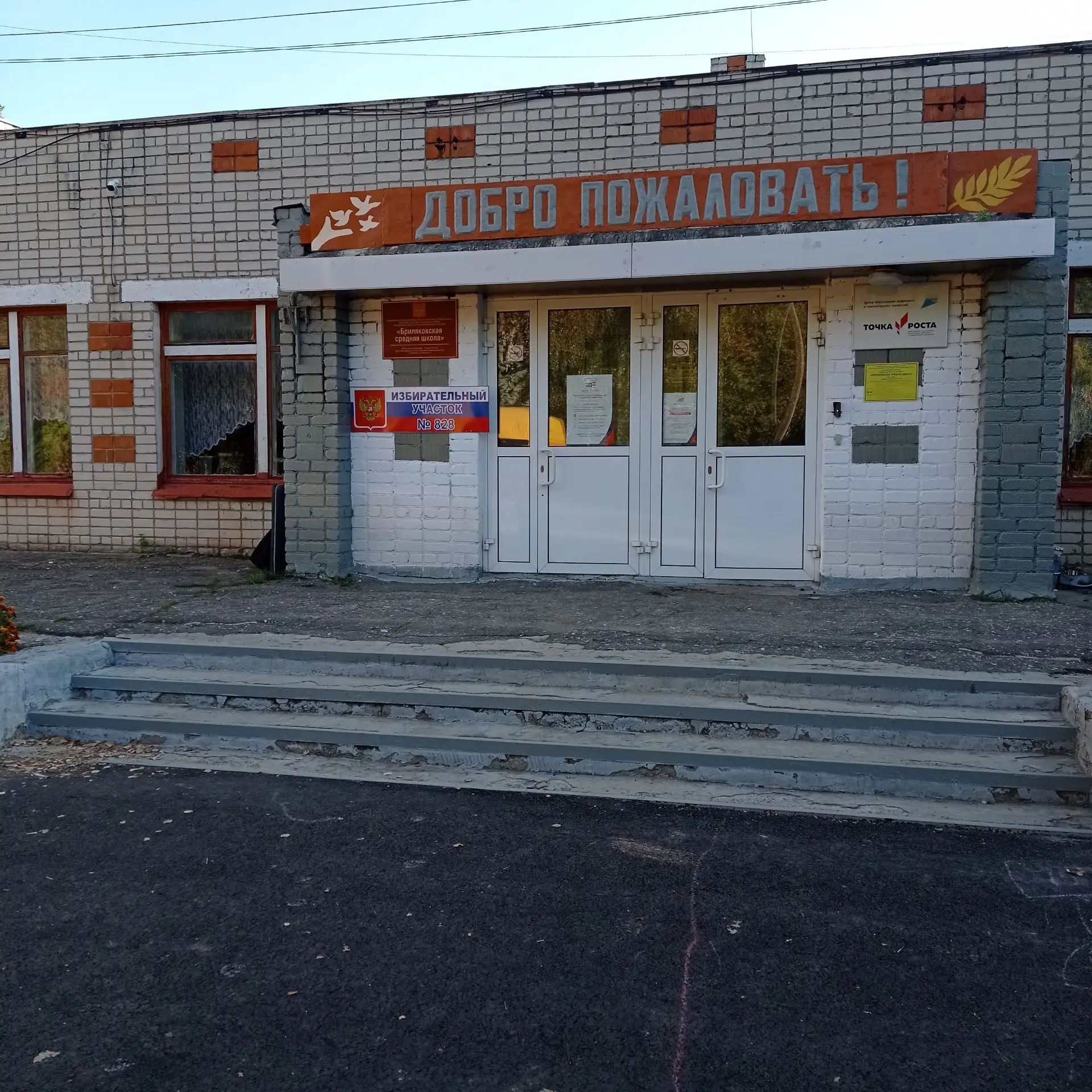 Сообщение — УИК №828, Нижегородская область