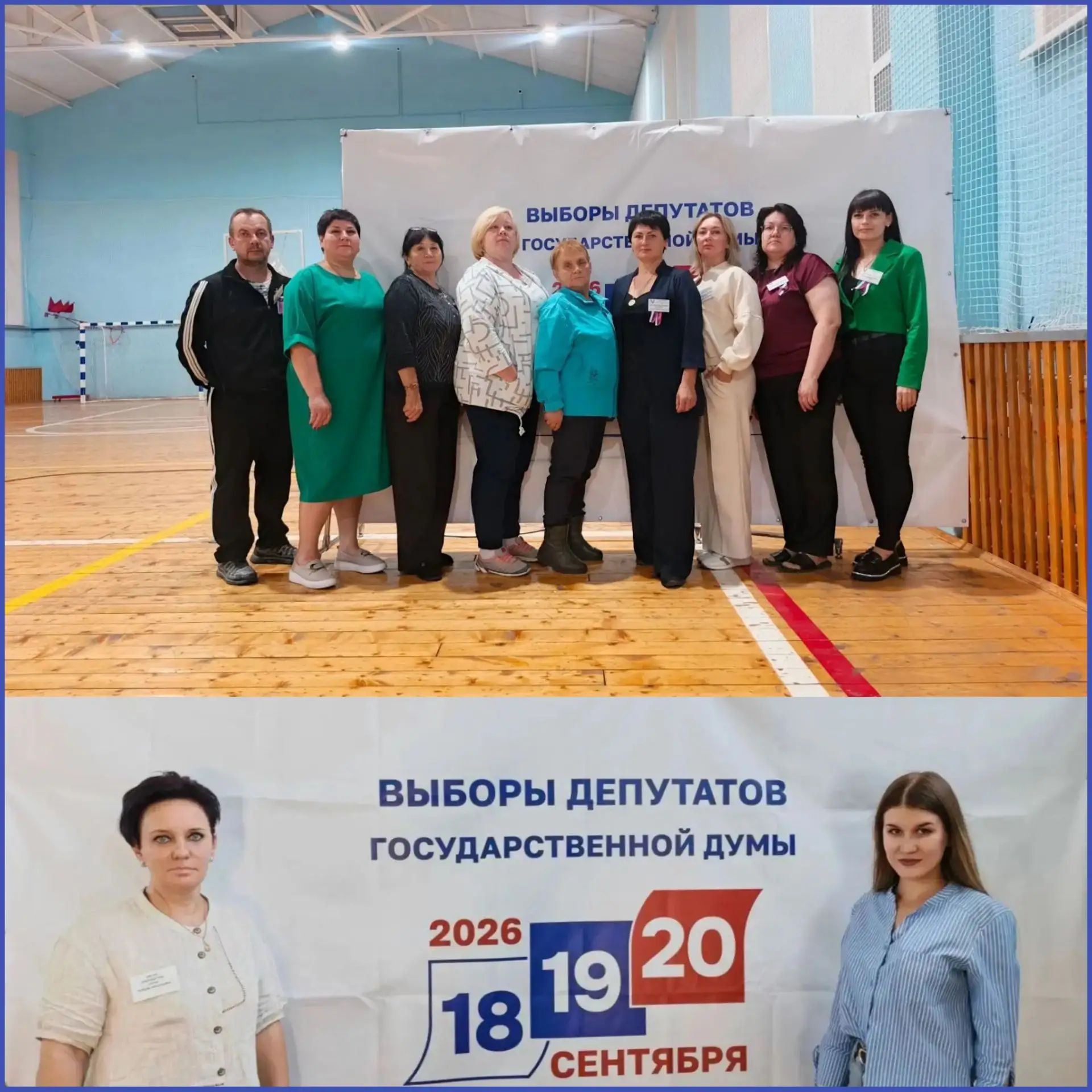 Сообщение — УИК №844, Саратовская область