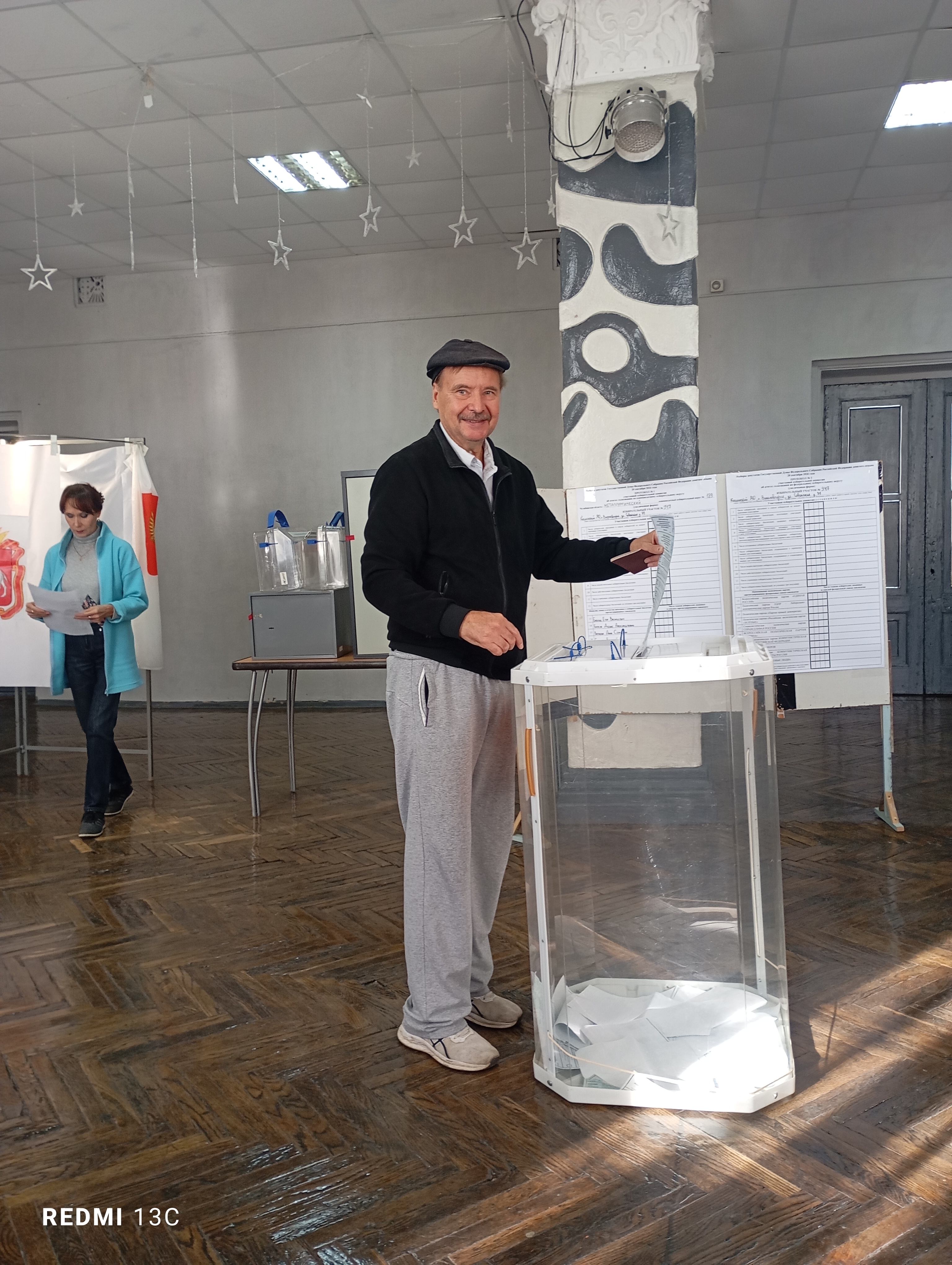 Сообщение — УИК №947, Челябинская область