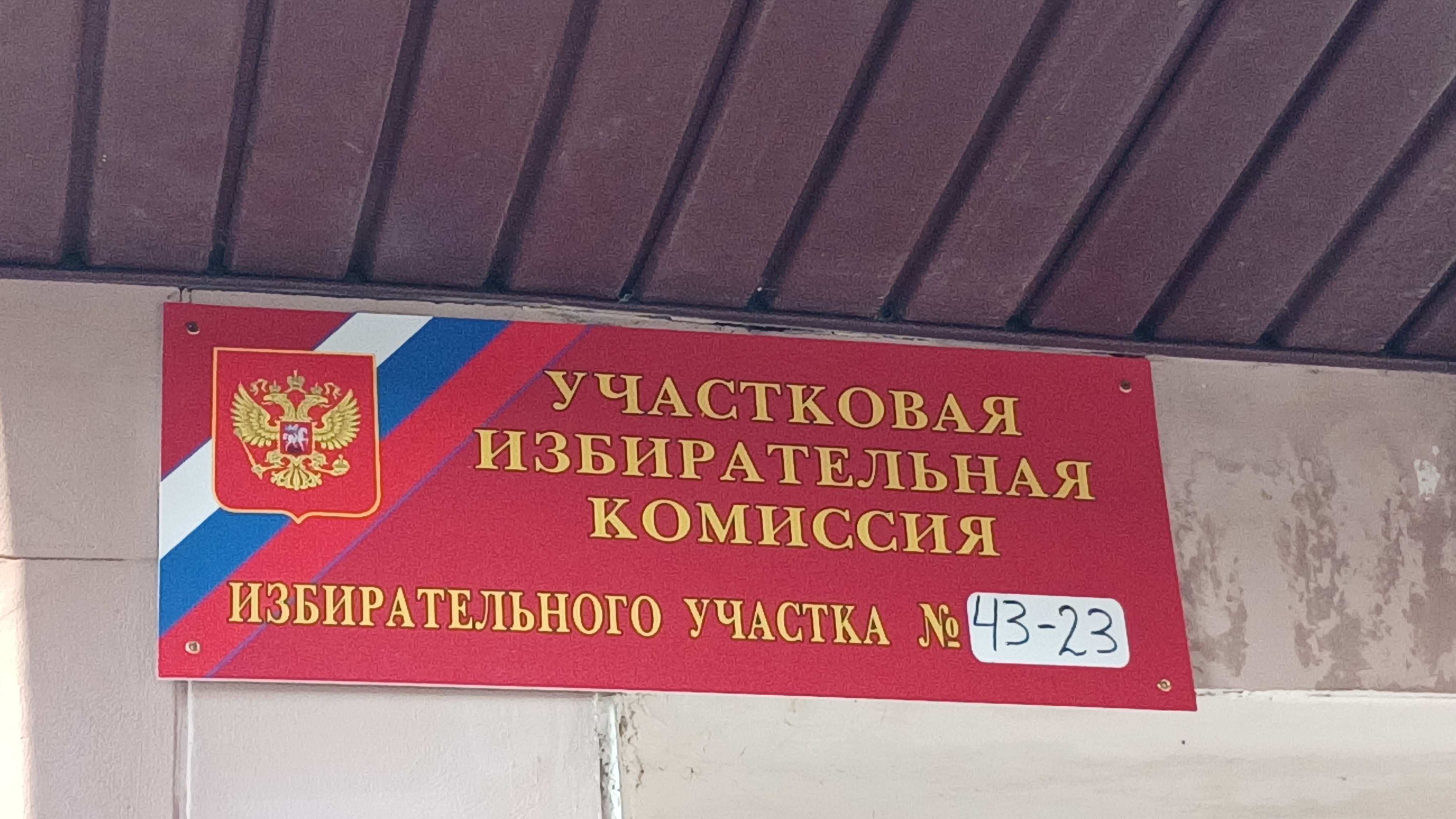 Сообщение наблюдателя — УИК №4323, Краснодарский край
