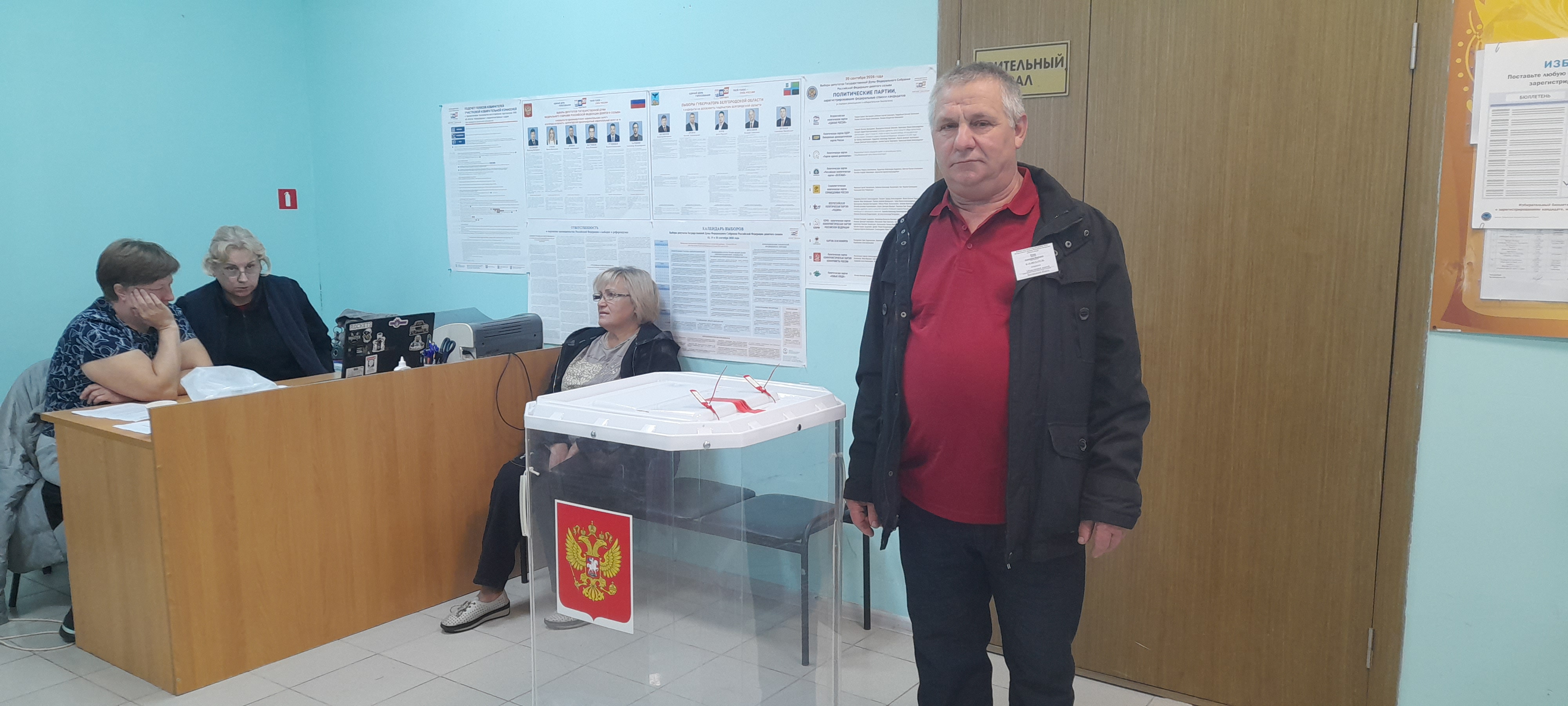 Сообщение — УИК №339, Белгородская область
