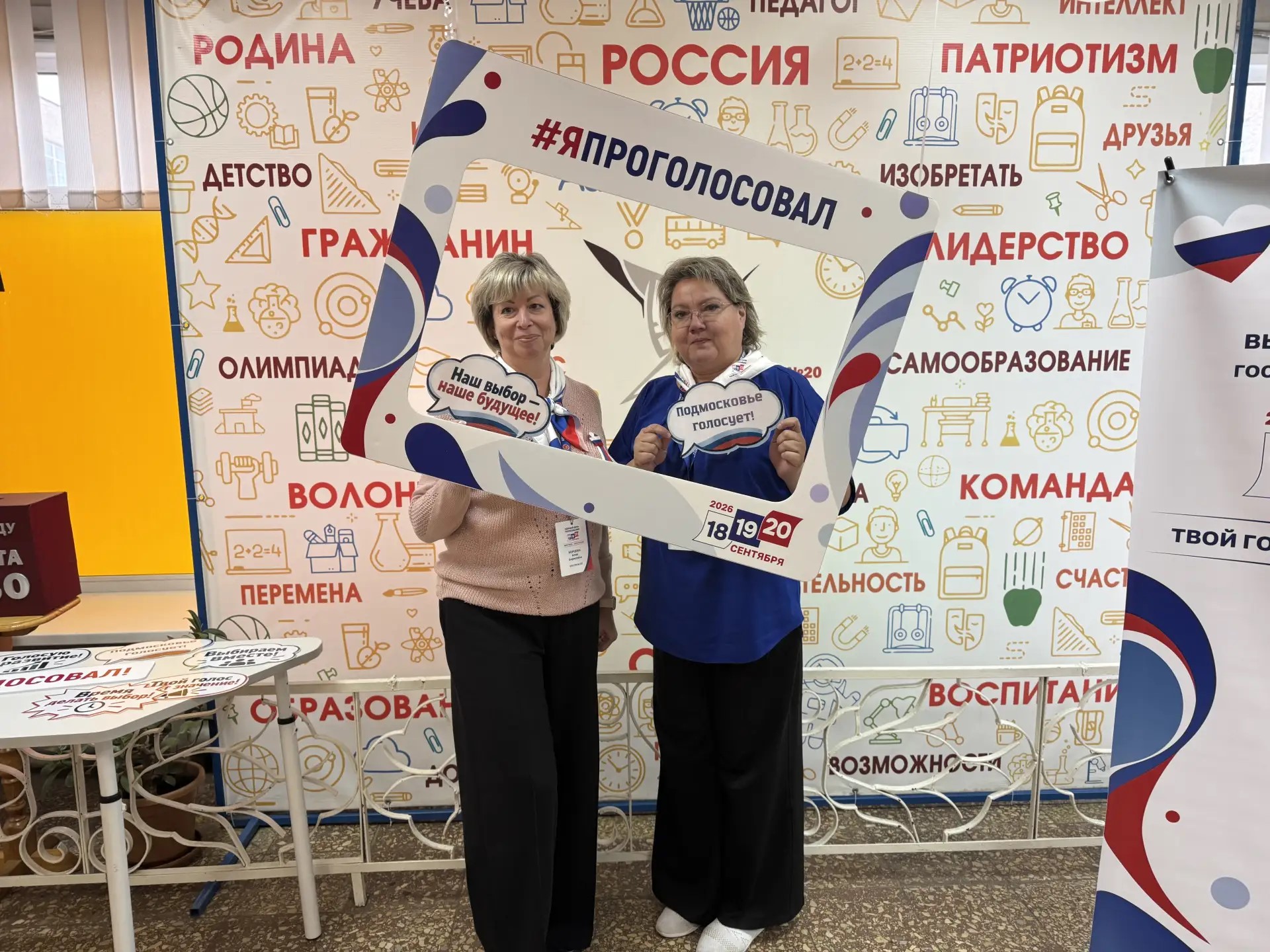 Сообщение — УИК №2137, Московская область