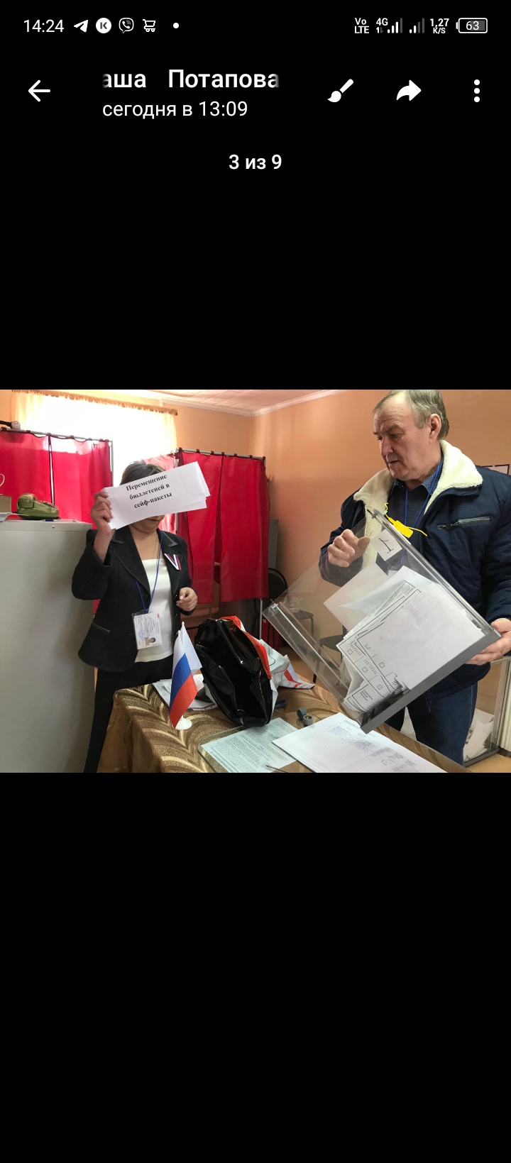 Сообщение наблюдателя — УИК №1328, Самарская область