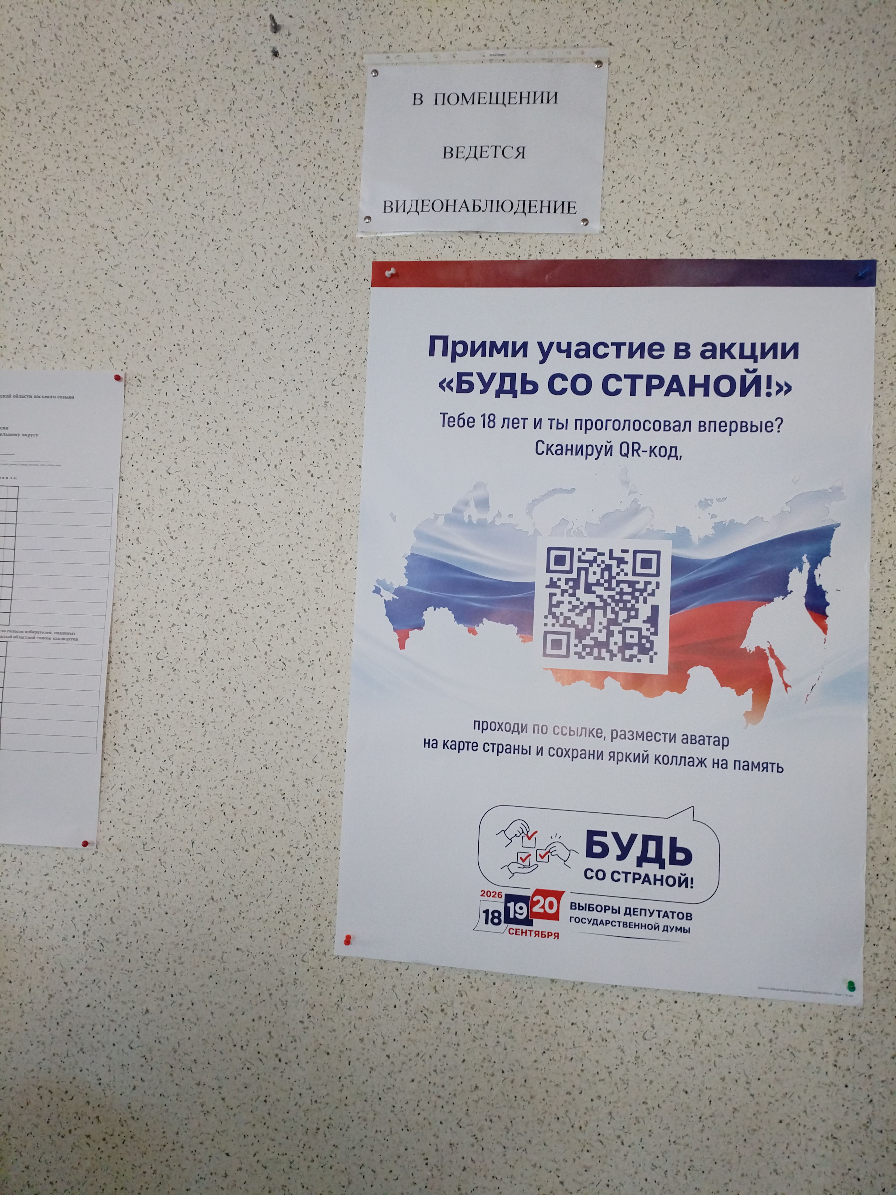 Сообщение — УИК №950, Нижегородская область
