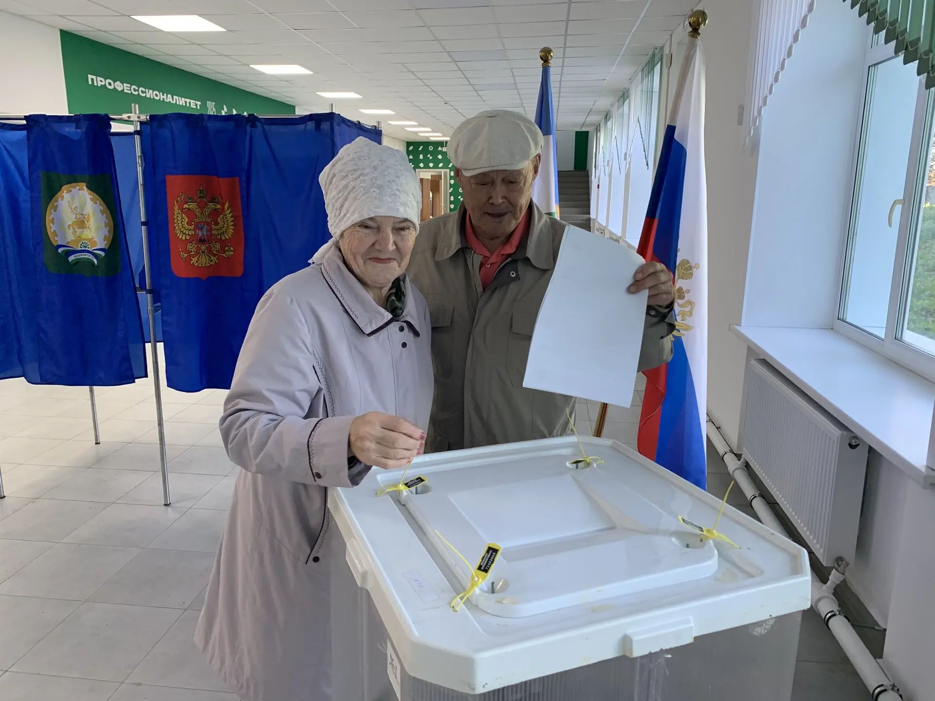 Сообщение — УИК №1848, Республика Башкортостан