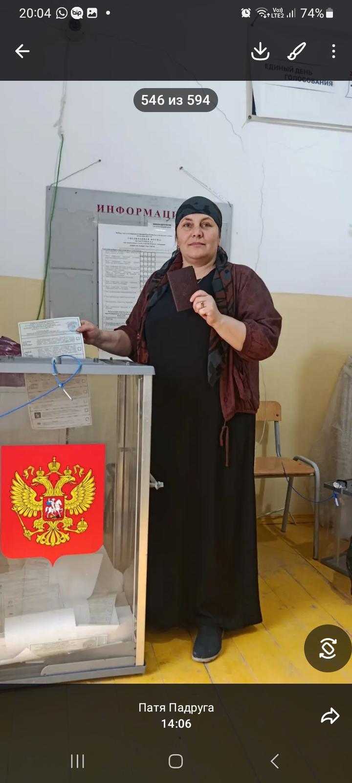 Сообщение — УИК №524, Республика Дагестан