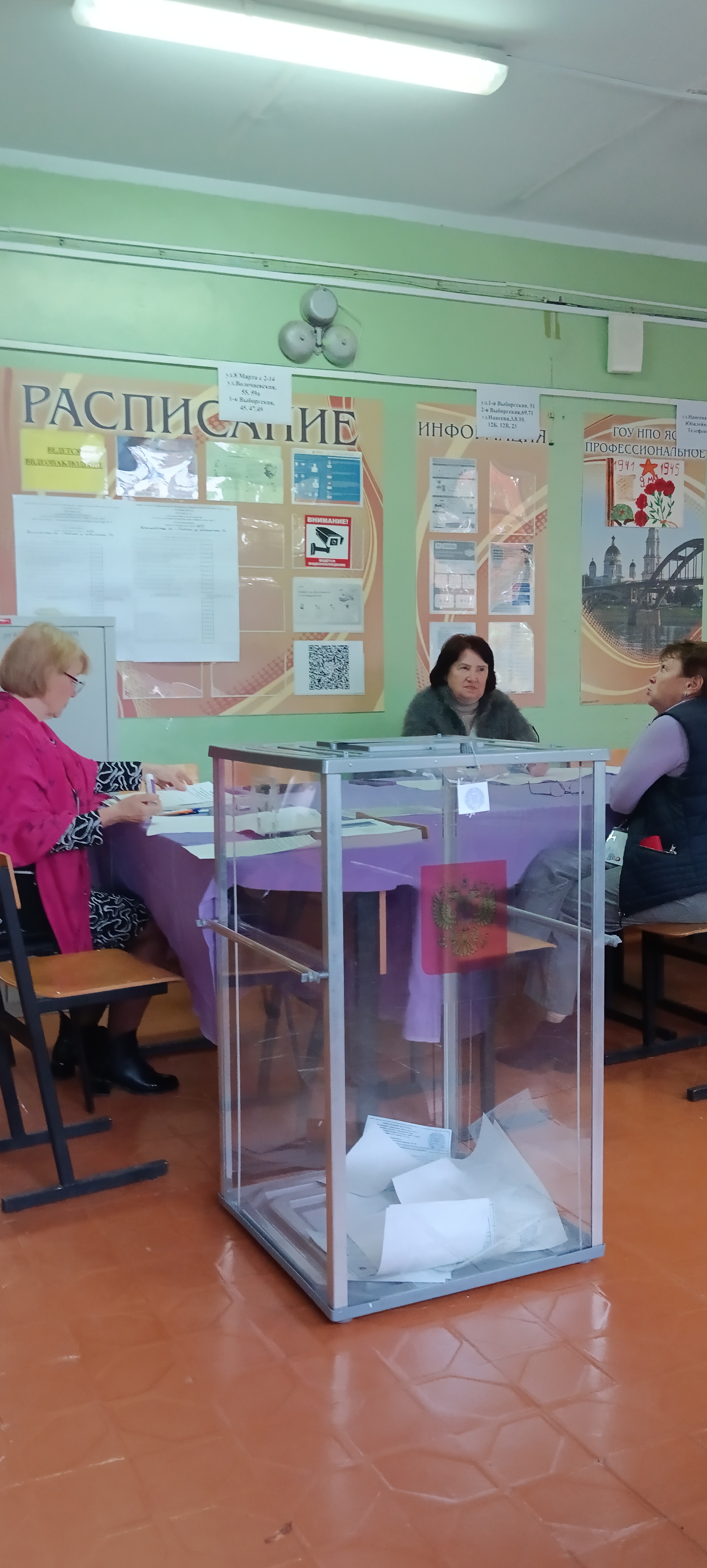 Сообщение — УИК №2633, Ярославская область