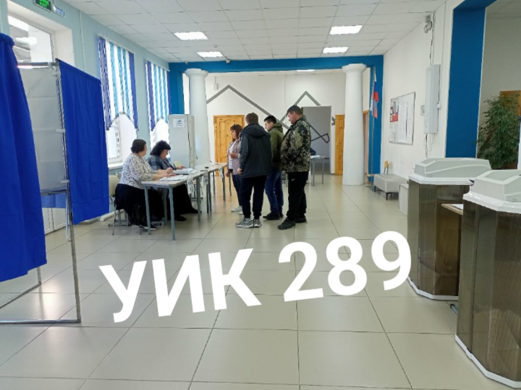 Сообщение наблюдателя — УИК №289, Оренбургская область
