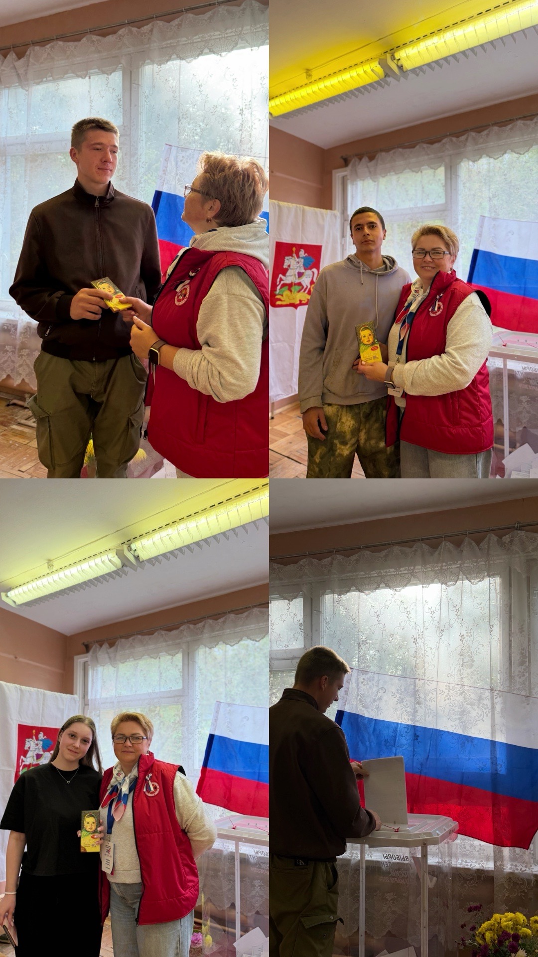 Сообщение — УИК №923, Московская область