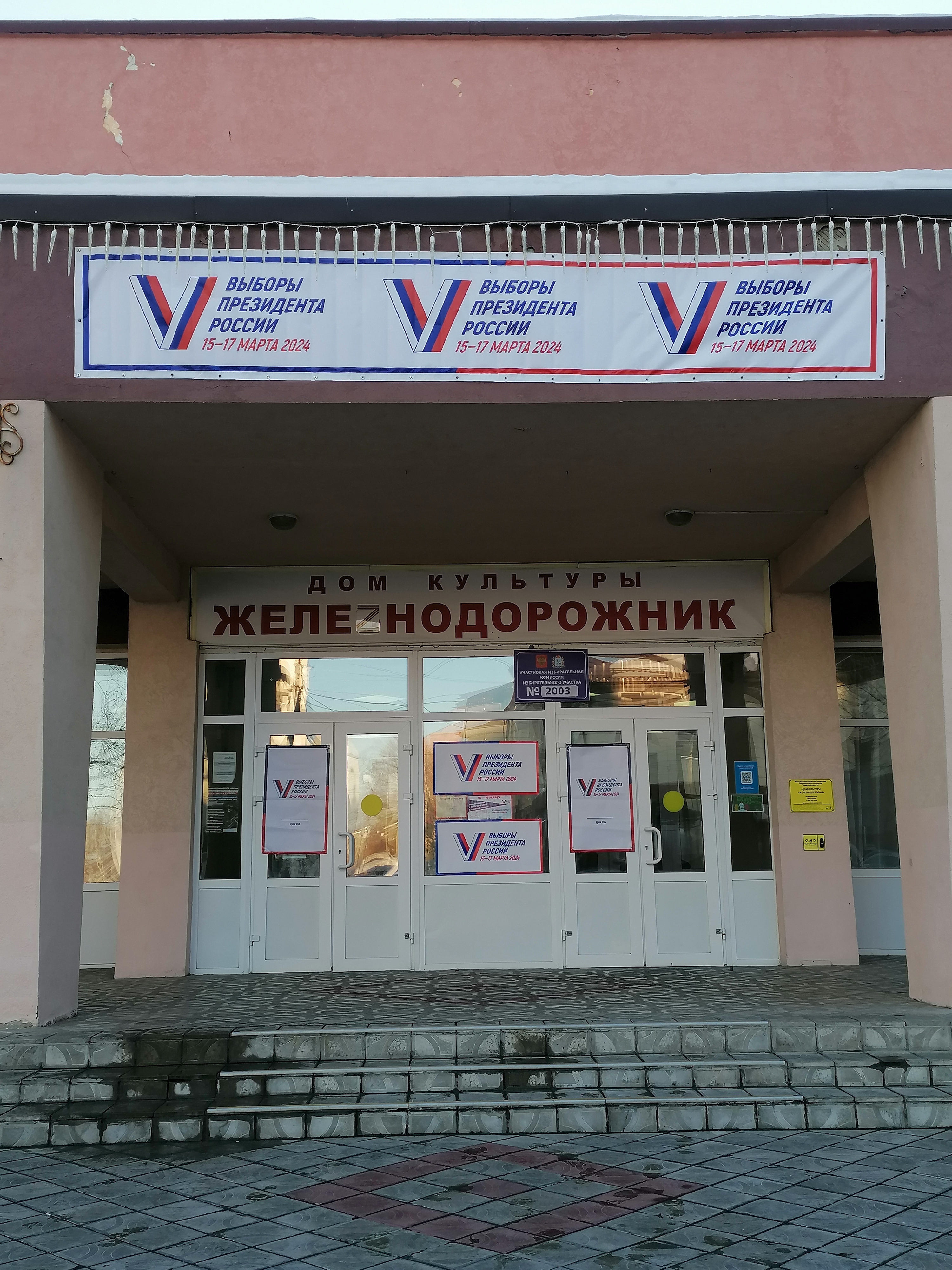 Сообщение наблюдателя — УИК №2003, Самарская область