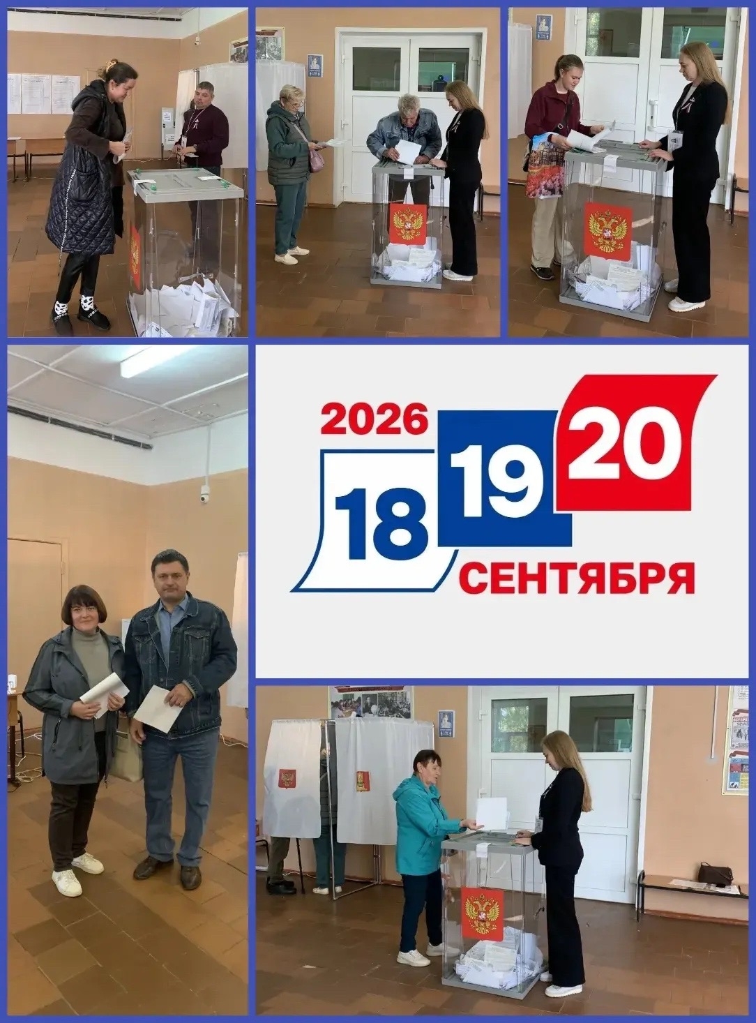 Сообщение — УИК №718, Тверская область
