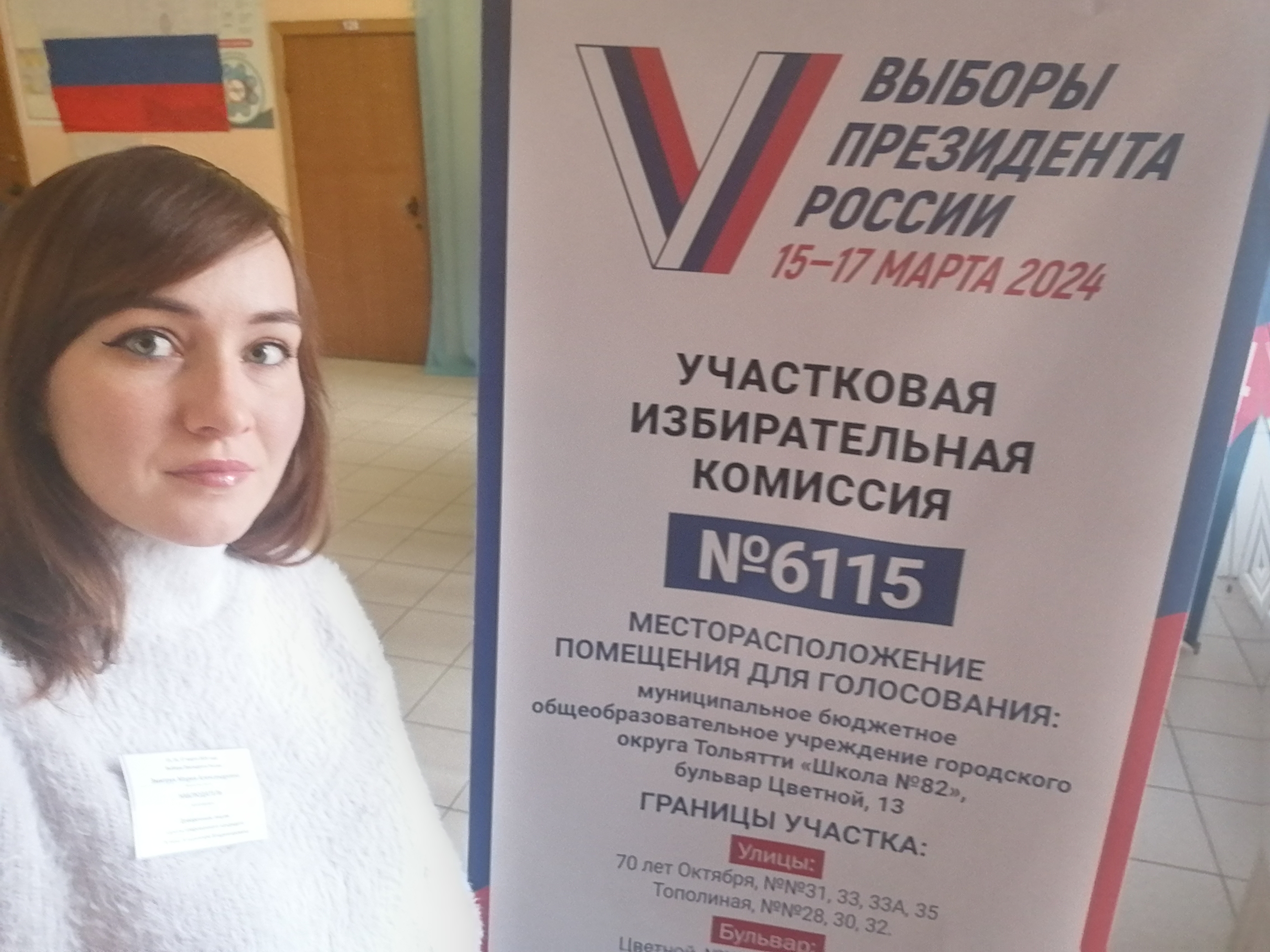 Сообщение наблюдателя — УИК №6115, Самарская область