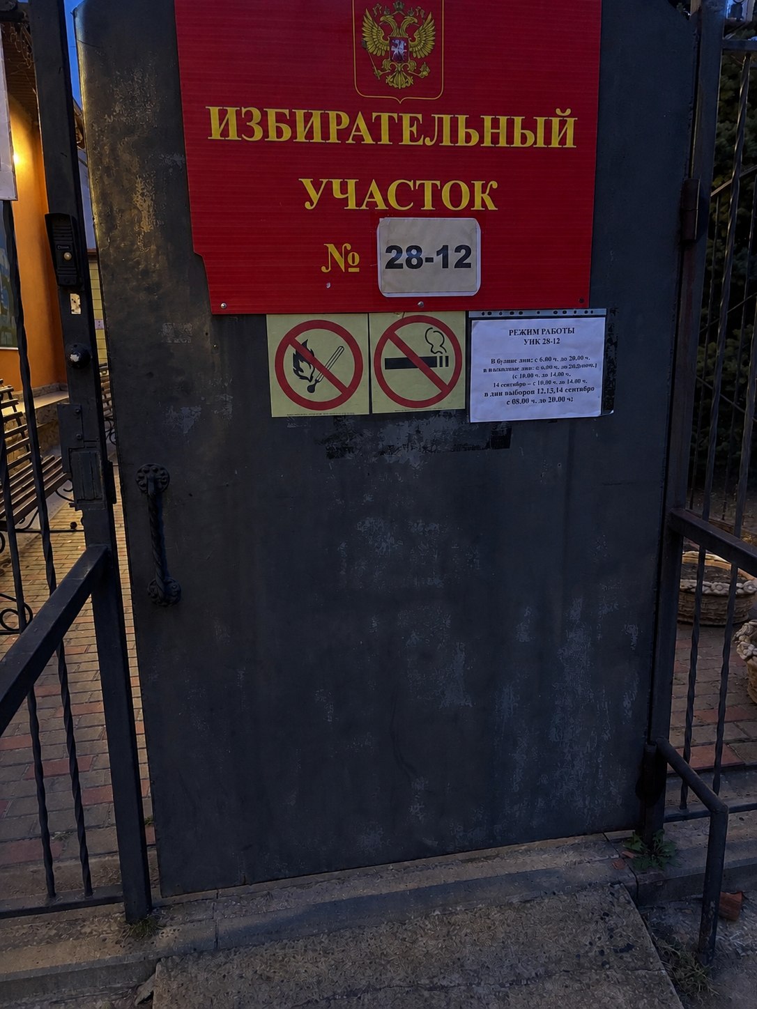 Сообщение — УИК №2812, Краснодарский край