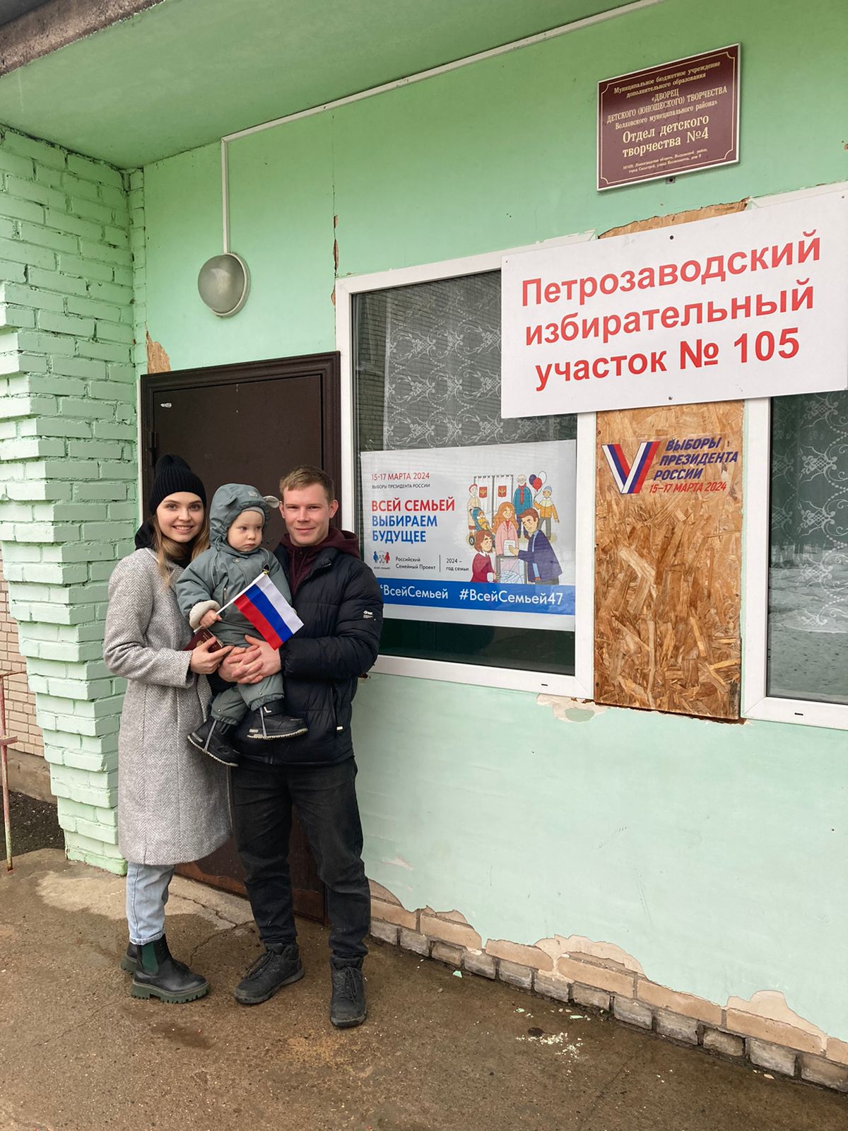 Сообщение наблюдателя — УИК №105, Ленинградская область