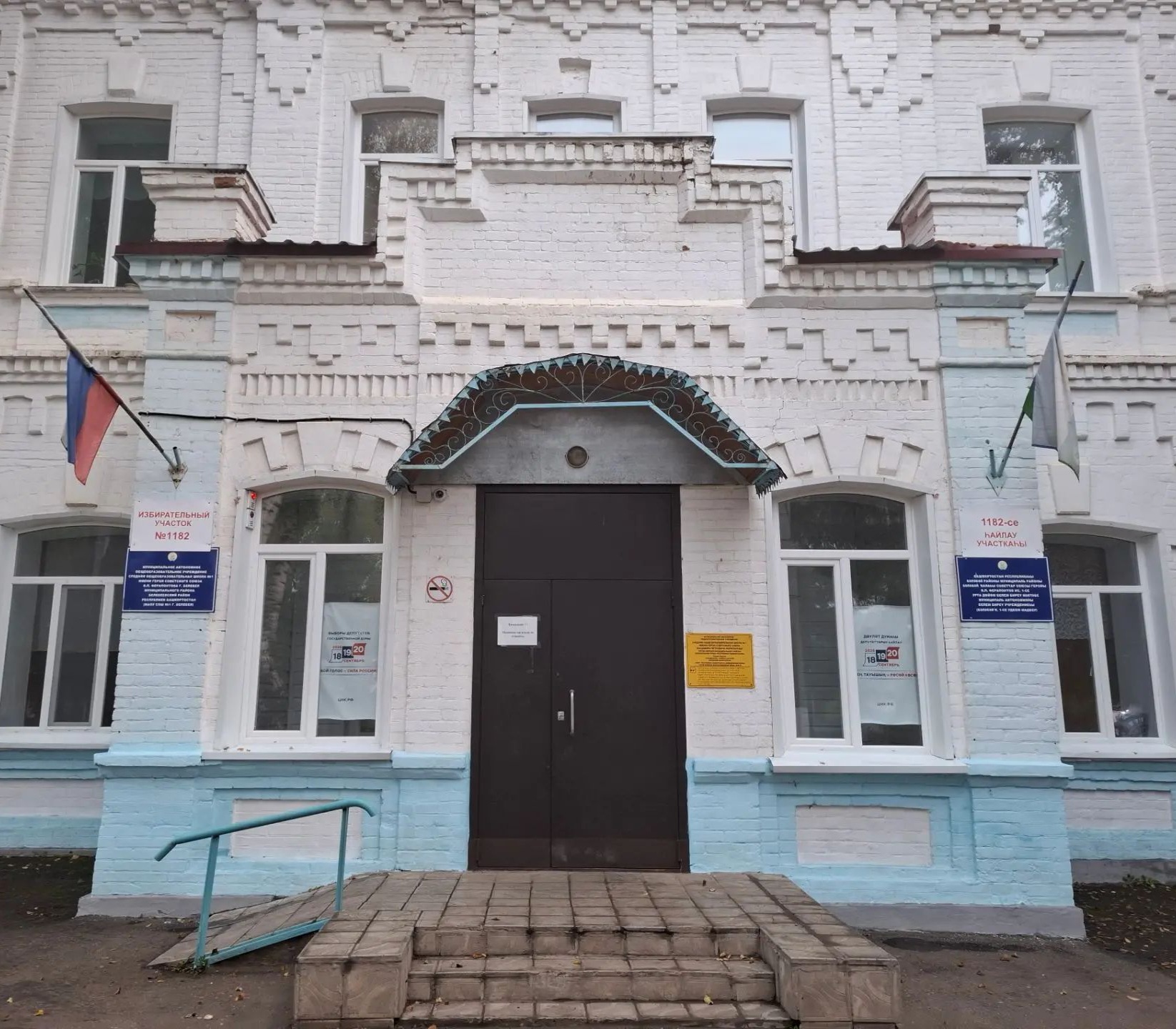 Сообщение — УИК №1182, Республика Башкортостан