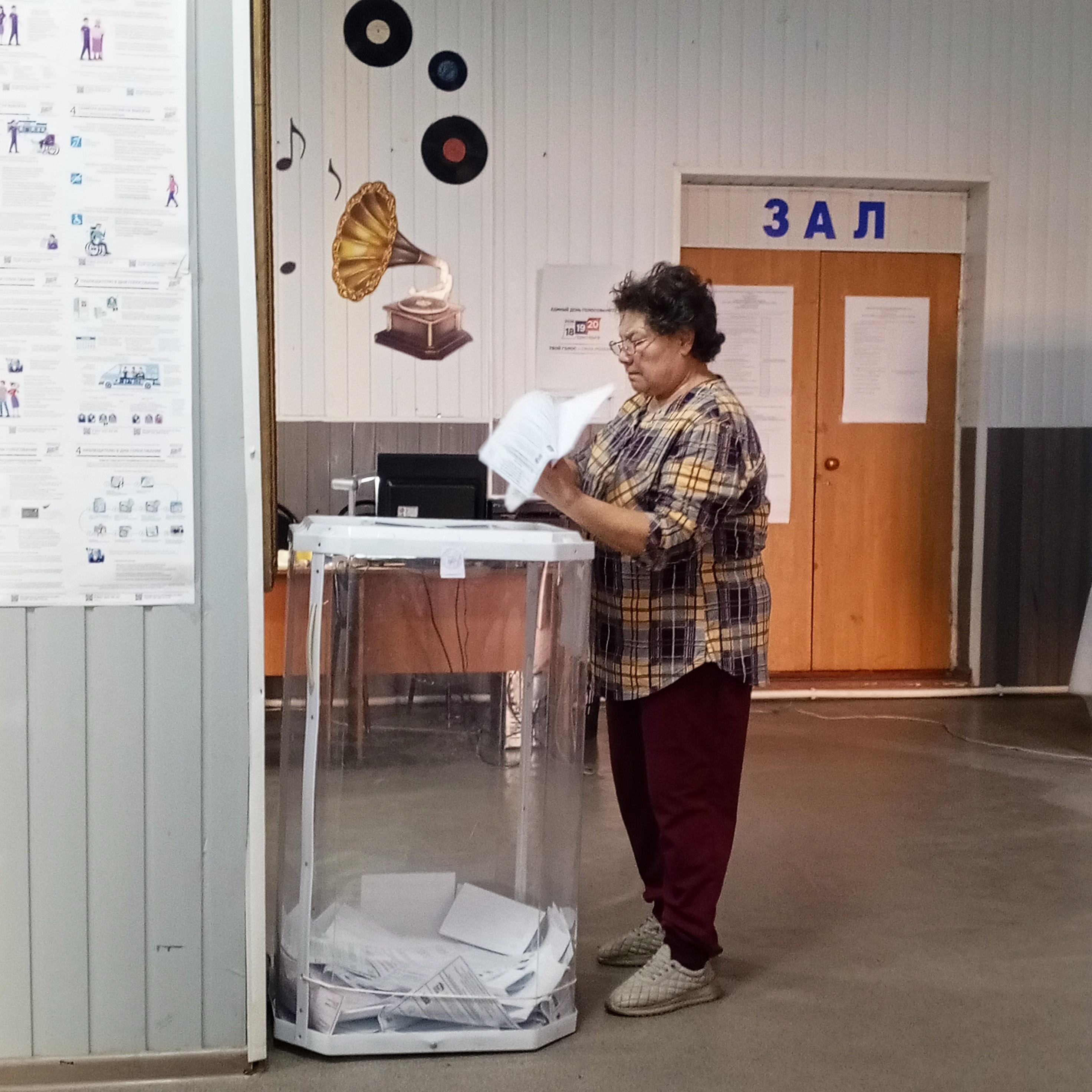 Сообщение — УИК №736, Пензенская область